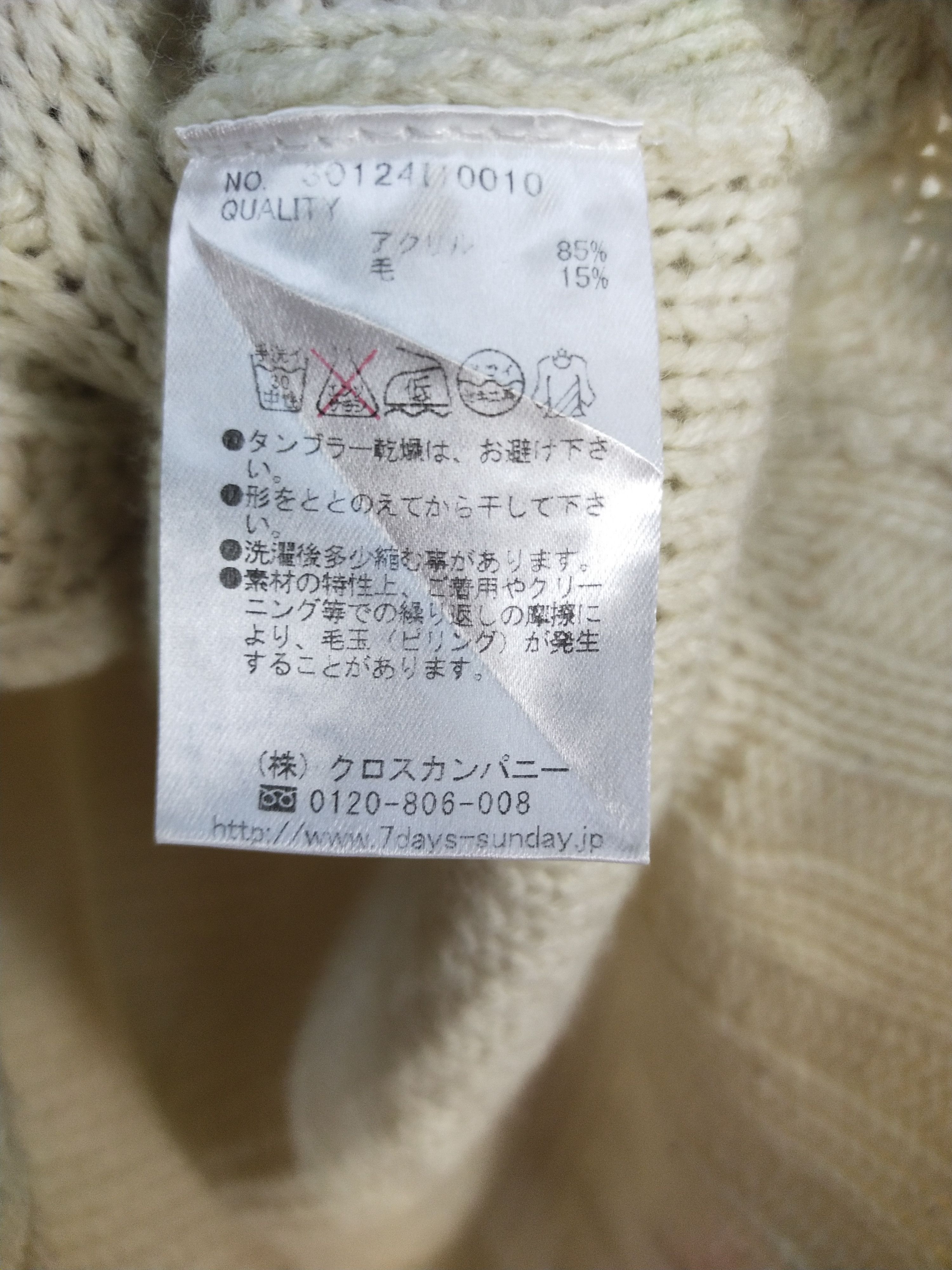 Homespun Knitwear Sevendays=Sunday cream cardigan cable knitwear #H197 Size US S / EU 44-46 / 1 - 8 Thumbnail