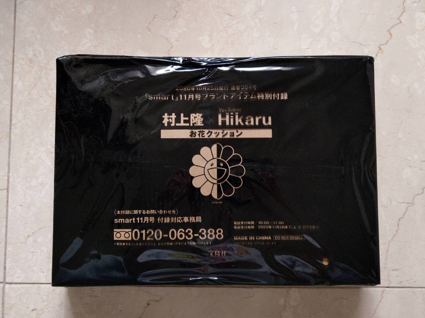 Takashi Murakami Takashi Murakami x Hikaru Flower Cushion Size ONE SIZE - 2 Thumbnail