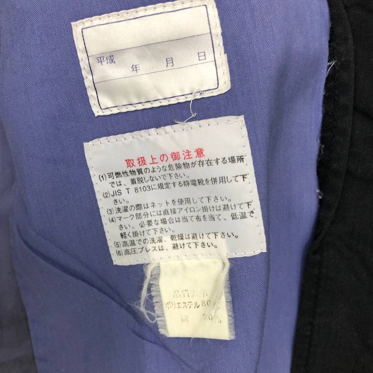 Japanese Brand P743 MAZDA DISTRESSED UNIFORM COVERALLS Size US L / EU 52-54 / 3 - 10 Thumbnail