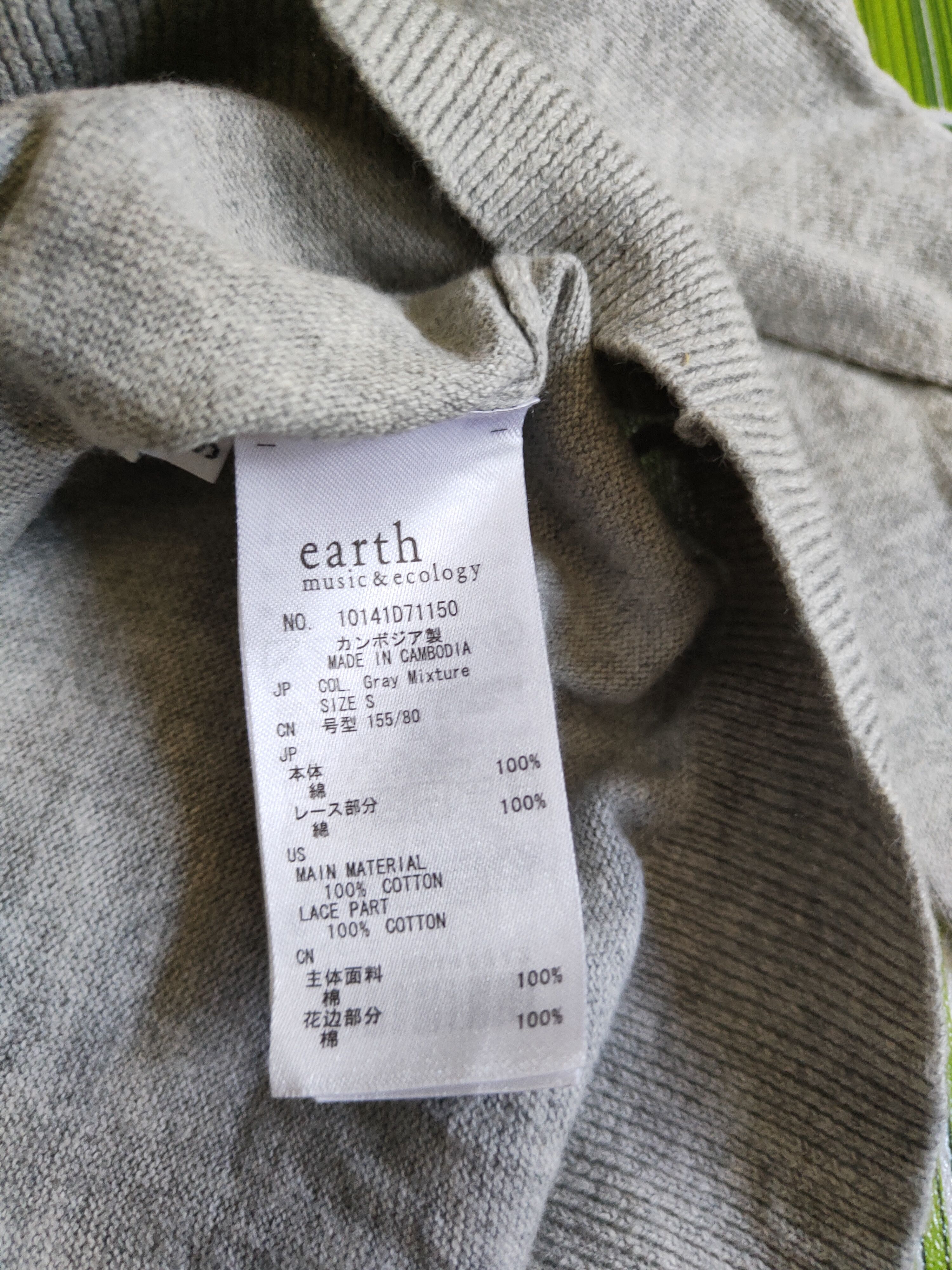 Japanese Brand Earth Music & Ecology Gray Knitwear Cardigan #S1055 Size S / US 4 / IT 40 - 11 Thumbnail