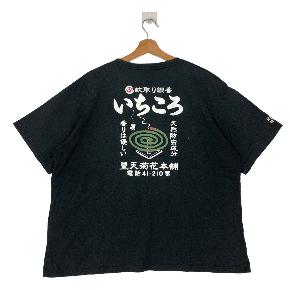 🔥90’s Vintage Japanese Brand T-Shirt Big Logo Spell Out