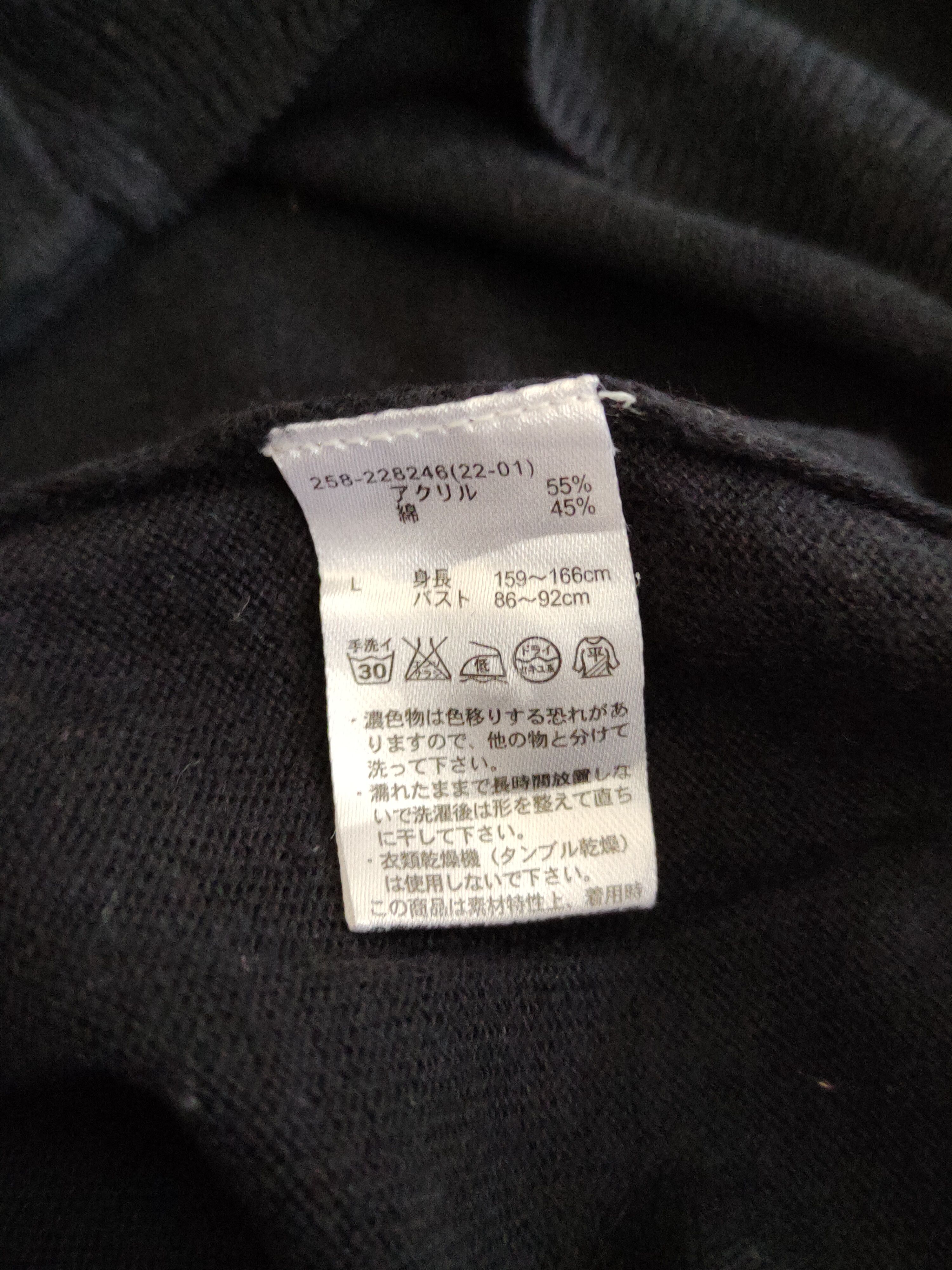 Japanese Brand Japanese Brand Black Knitwear Cardigan #S1131 Size L / US 10 / IT 46 - 10 Thumbnail