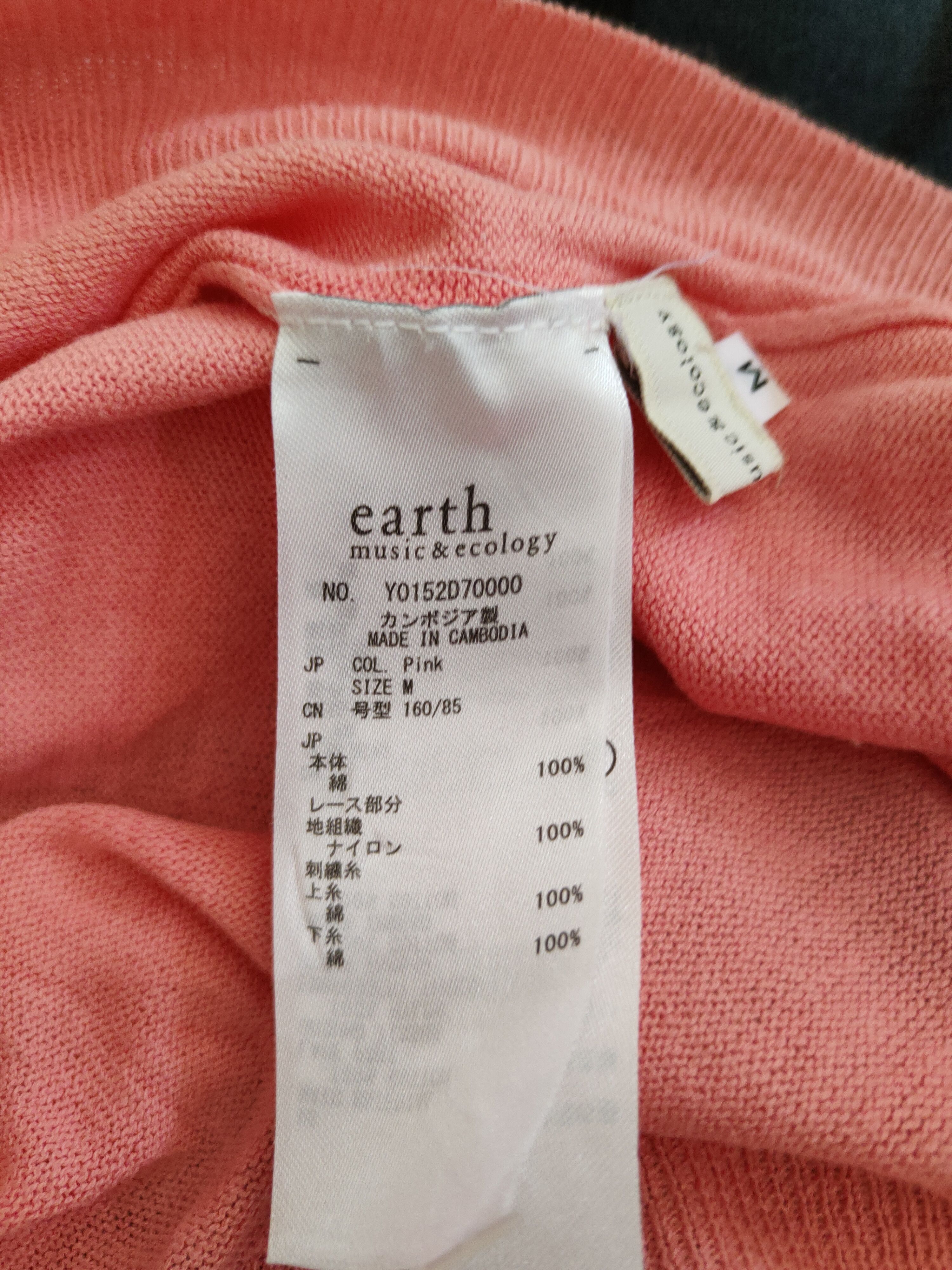 Japanese Brand Earth Music & Ecology Peach Knitwear Cardigan #S1132 Size M / US 6-8 / IT 42-44 - 11 Thumbnail