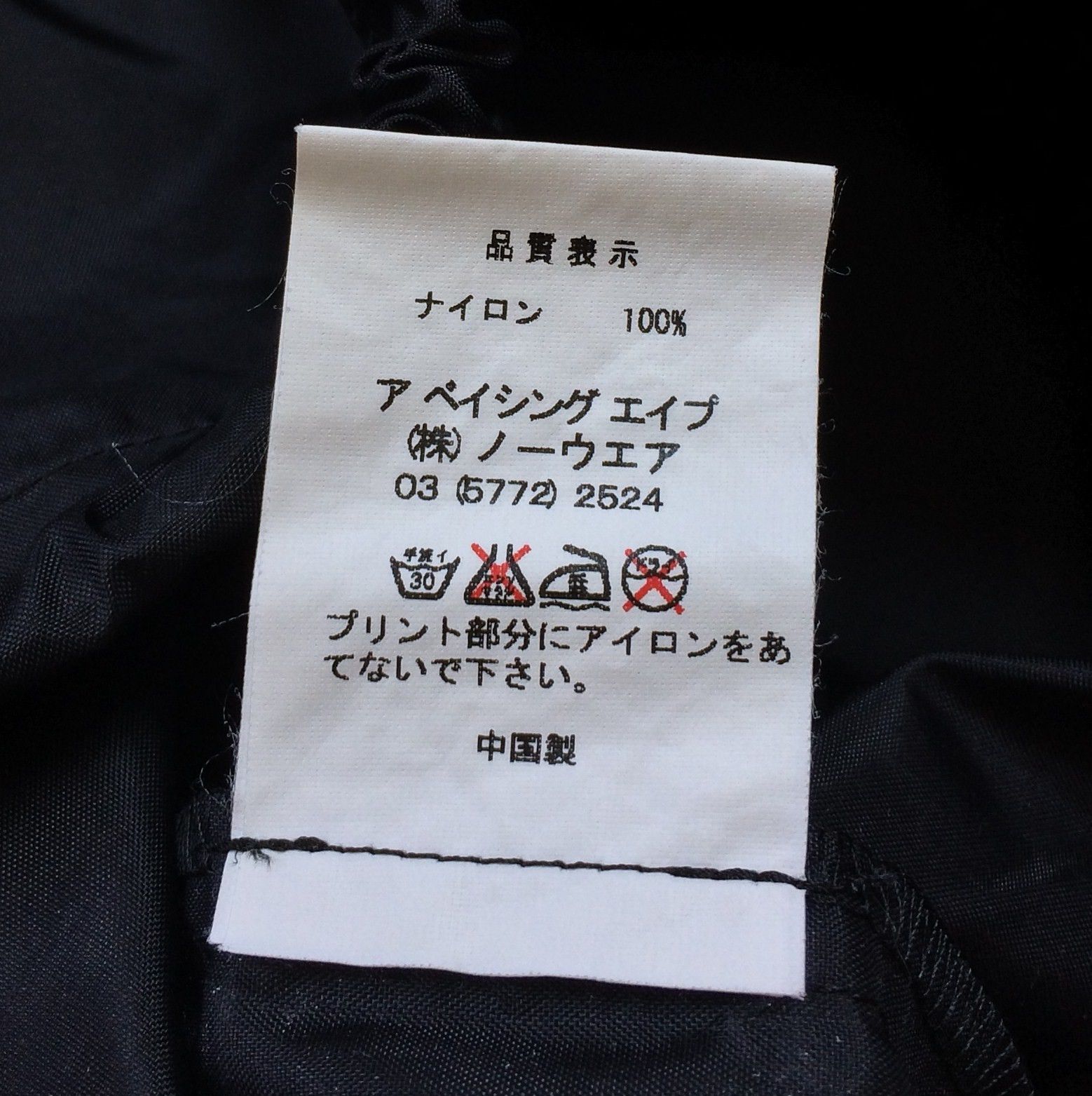 Bape × Kaws F/W 2005 Bape x Kaws Baby Milo Jacket Size XS / US 0-2 / IT 36-38 - 11 Thumbnail