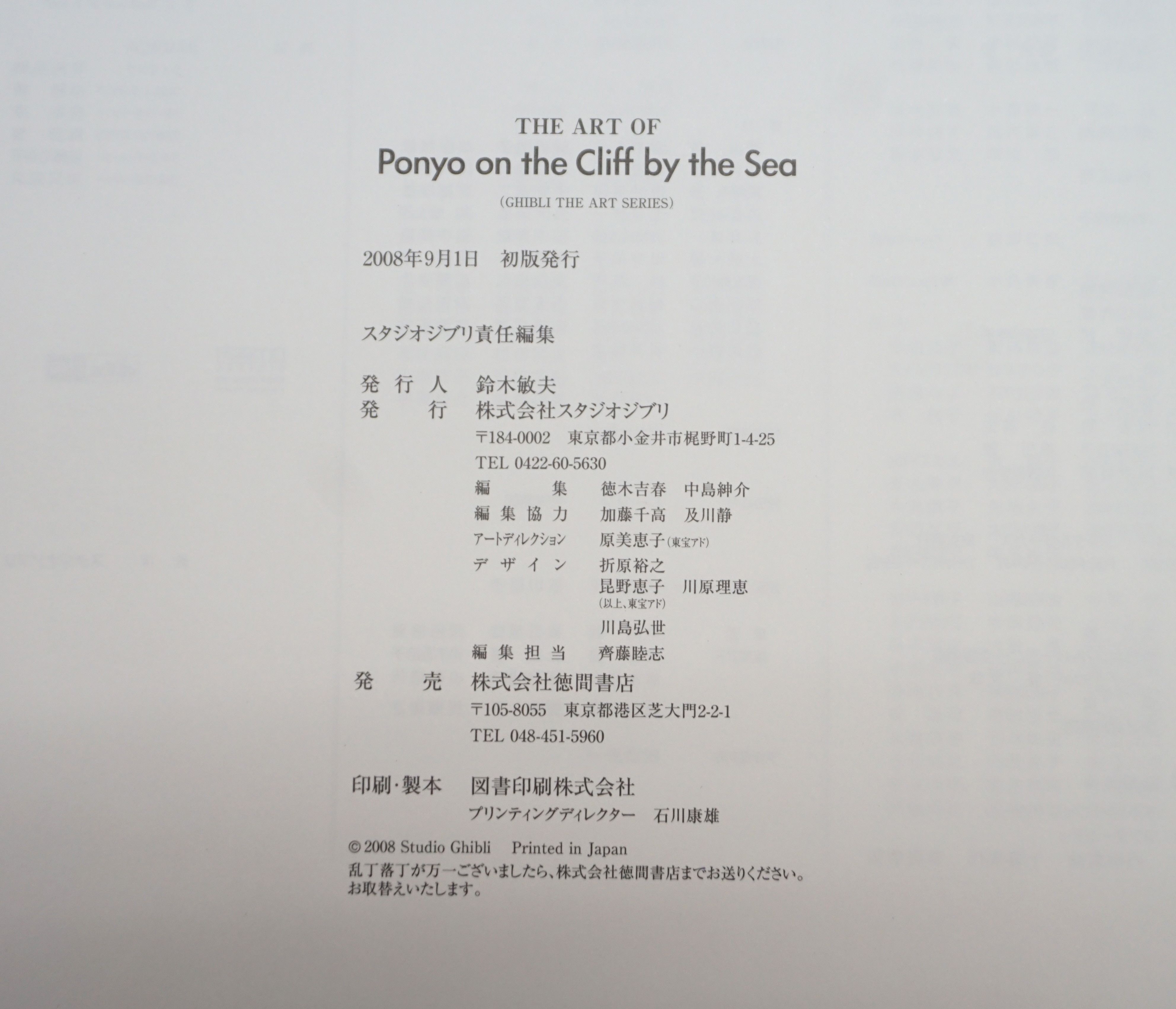 Japanese Brand × Vintage 2008 The Art of Ponyo on the Cliff by the Sea Book Size ONE SIZE - 3 Thumbnail