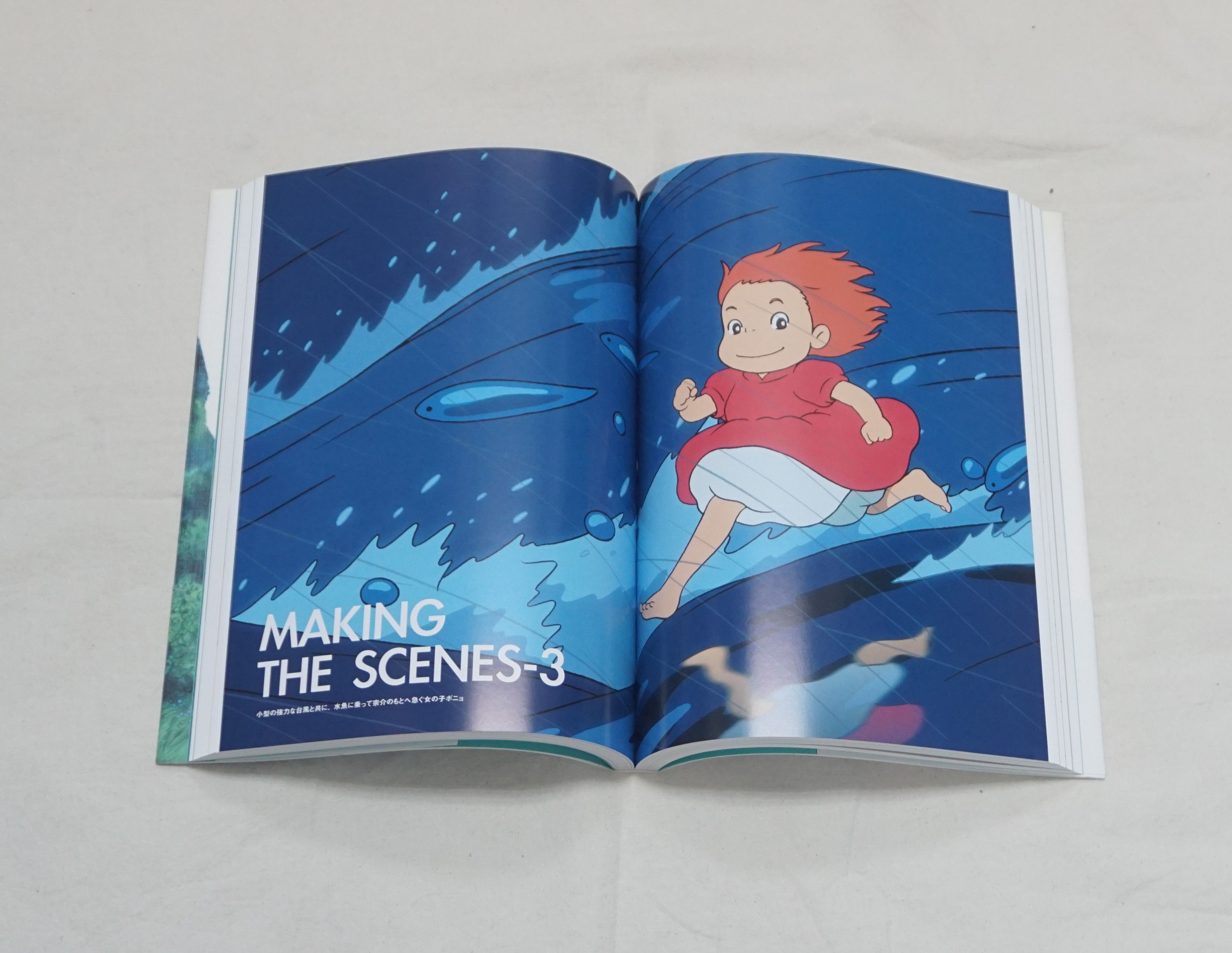 Japanese Brand × Vintage 2008 The Art of Ponyo on the Cliff by the Sea Book Size ONE SIZE - 6 Thumbnail