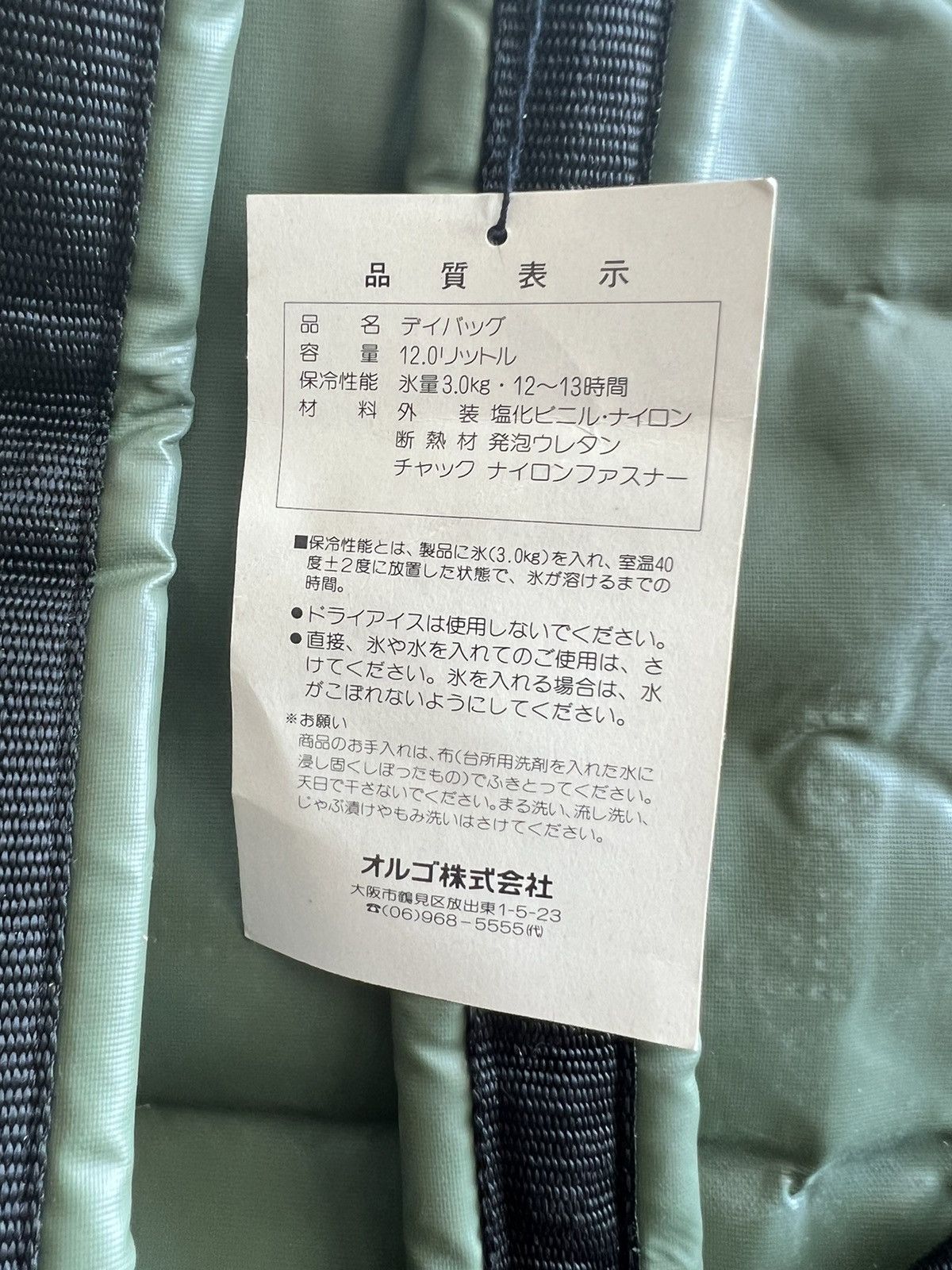 Kansai Yamamoto ARCHIVE🔥NOS Kansai Yamamoto for Outdoor Adventure Back Pack Size ONE SIZE - 8 Thumbnail