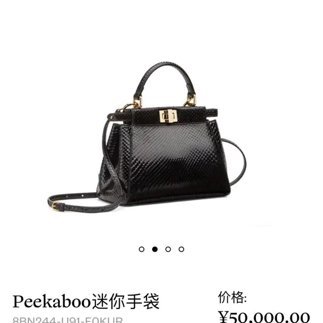 Fendi FENDI Peekaboo mini black snake skin handbag Size ONE SIZE - 9 Thumbnail