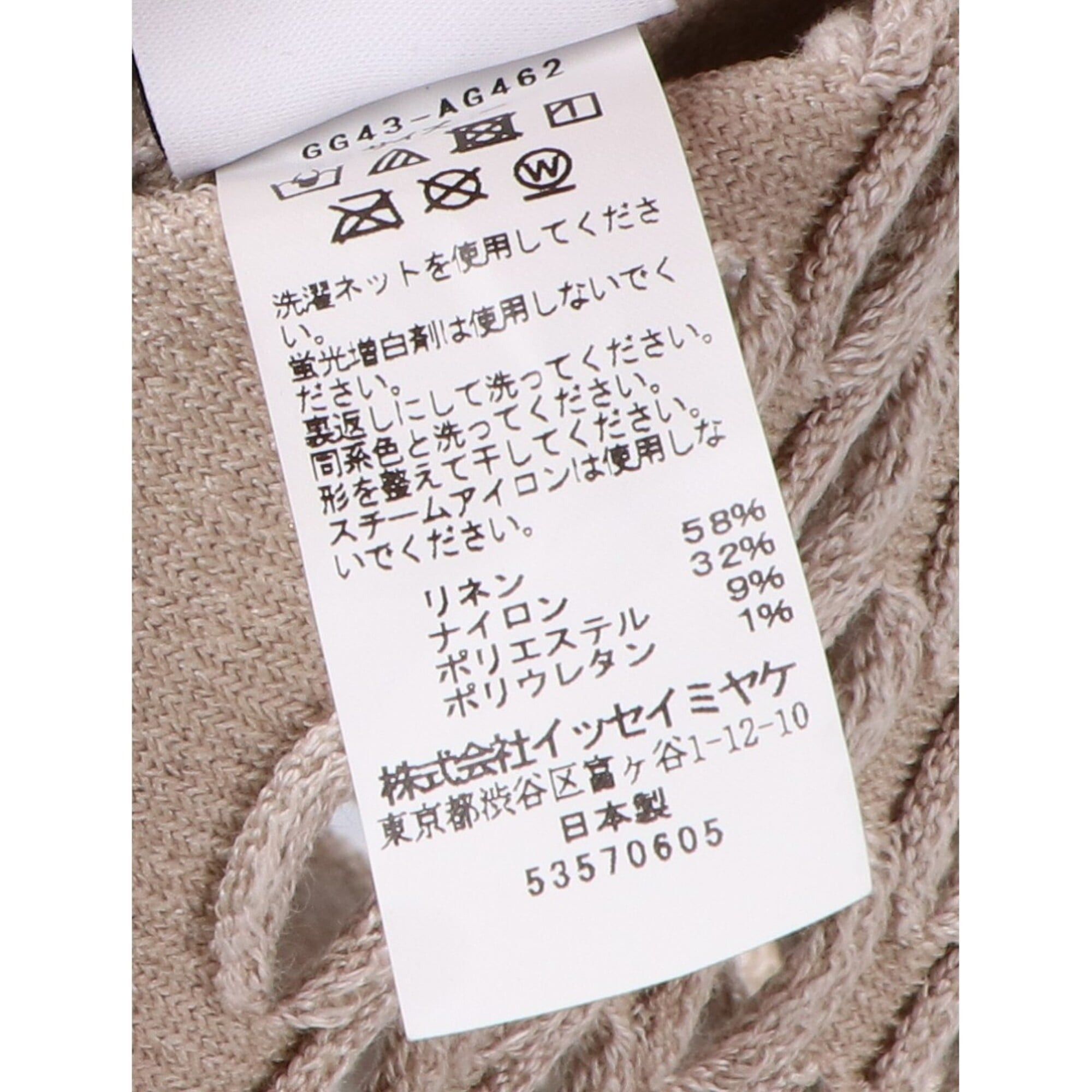 Issey Miyake GOODGOODS ISSEY MIYAKE GG43-AG462 MOKKO BASKET Tote Bag, Beige, Women's Size ONE SIZE - 7 Thumbnail