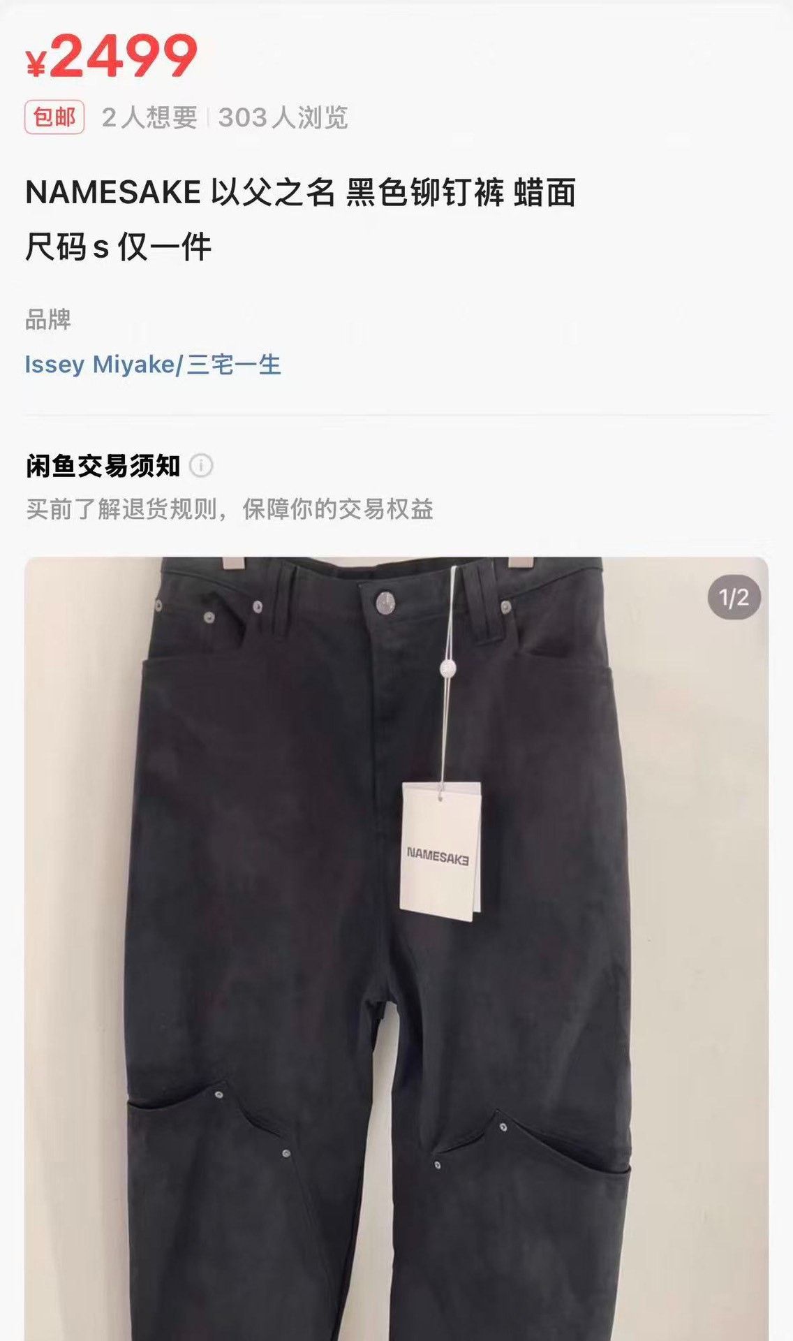 Namesake Waxed Rivet Cargo Pants in Black, Men's (Size 28) — image 3 of 6