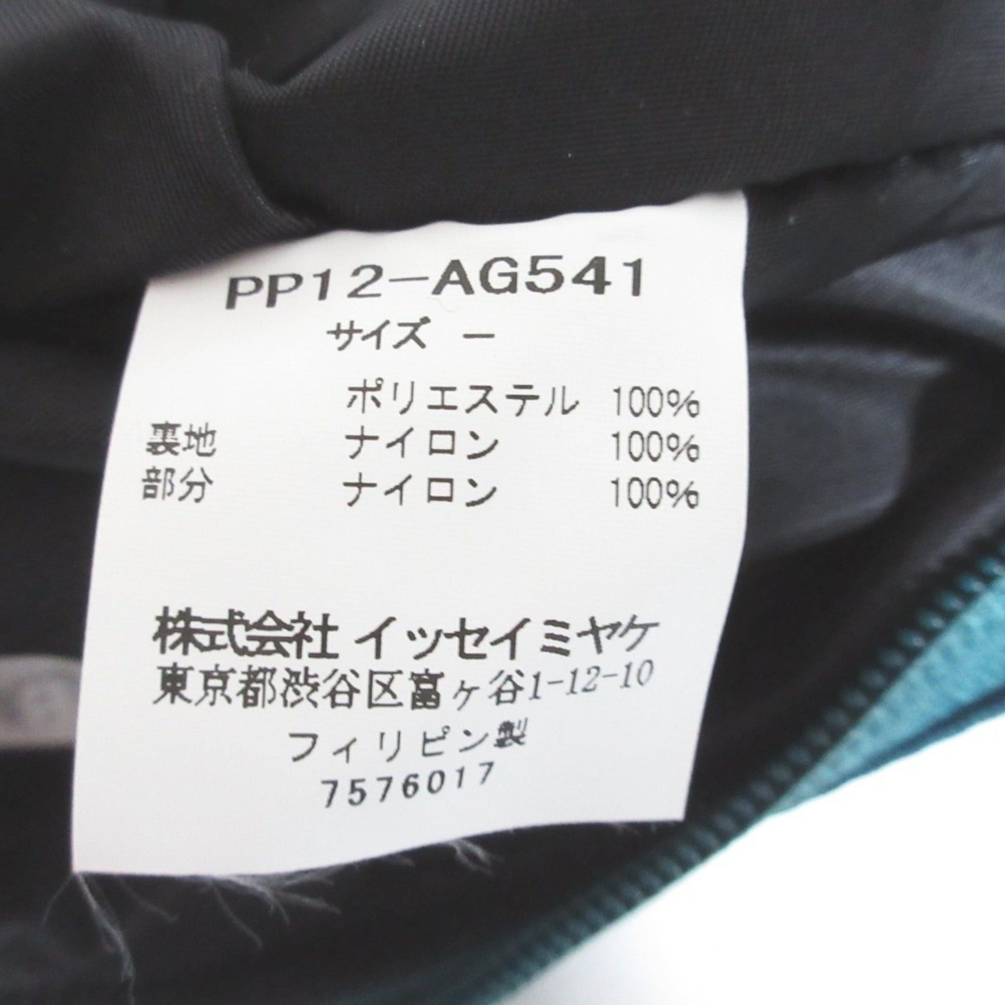 Issey Miyake PLEATS PLEASE ISSEY MIYAKE Shoulder Bag PP12-AG541 Green Women's Size ONE SIZE - 8 Thumbnail