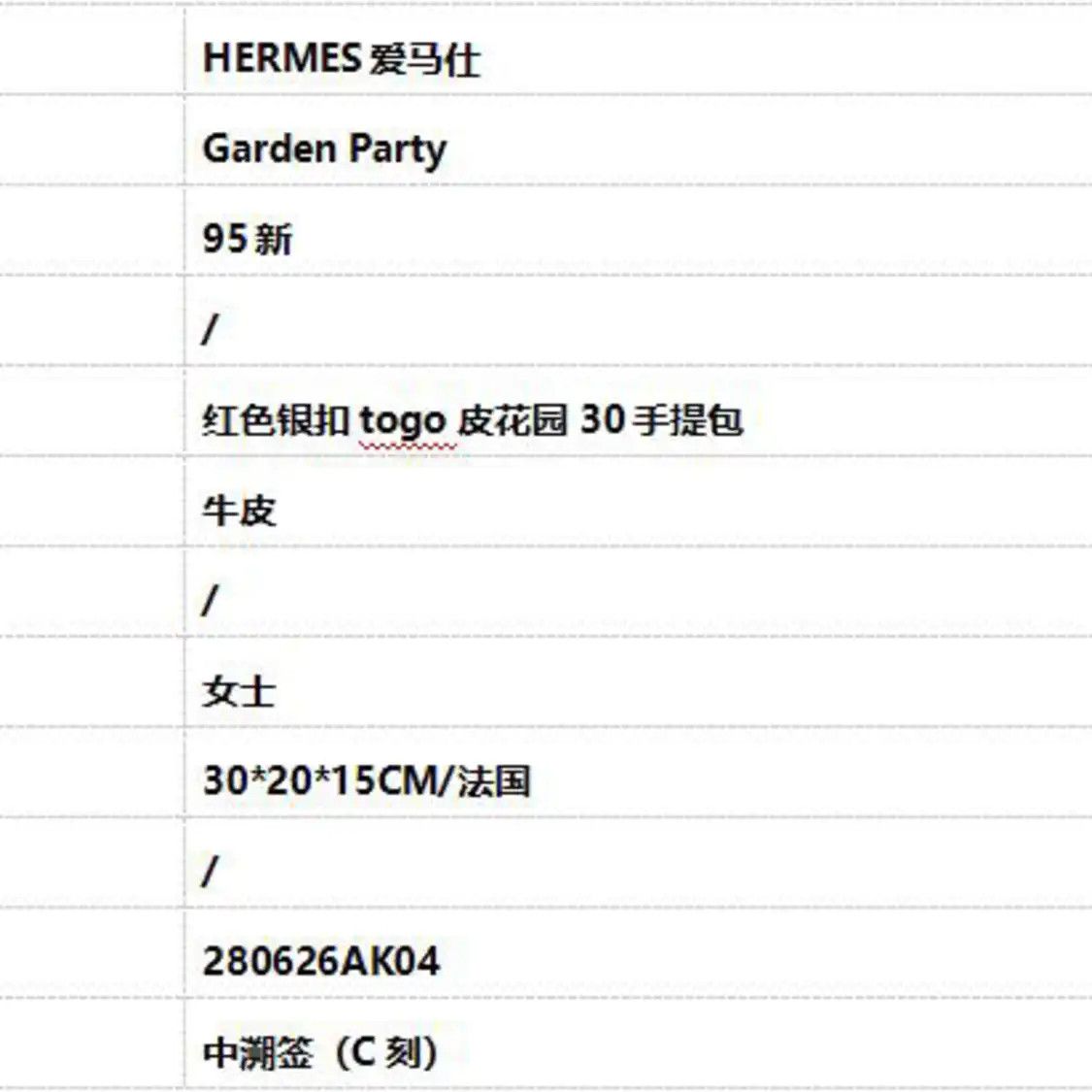 Hermes Hermes Garden Party 30 red Negondacowhide leather Garden Party handbag silver ha Size ONE SIZE - 9 Thumbnail