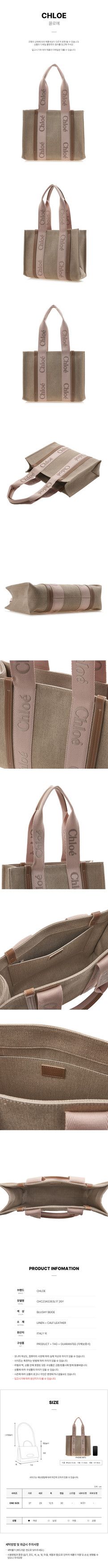 Chloe Linen Woody Tote Bag Size ONE SIZE - 11 Thumbnail