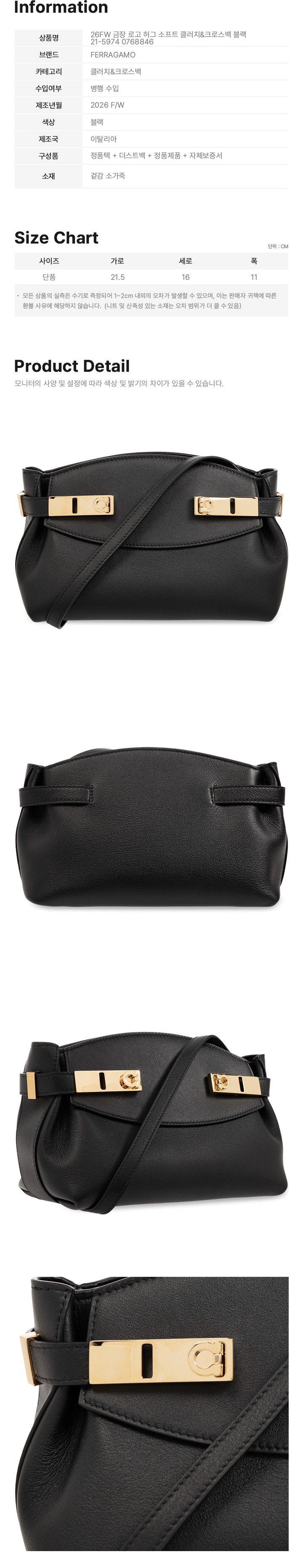 Salvatore Ferragamo Gold Logo Hug Soft Clutch Crossbody Bag Black Size ONE SIZE - 2 Thumbnail