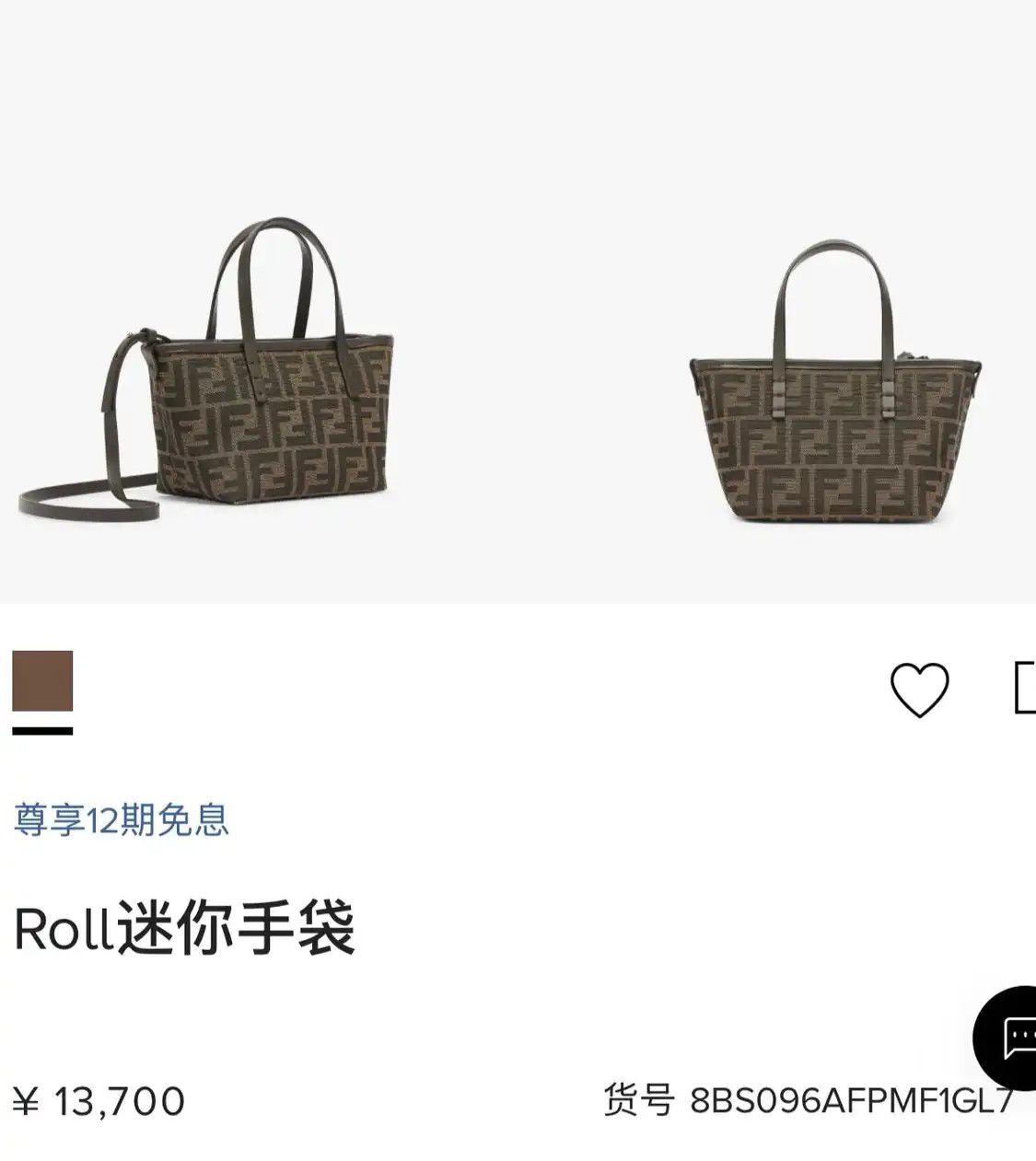 Fendi FENDI Roll mini dark brownfabric doubleF crossbody bag detachable strap Size ONE SIZE - 8 Thumbnail