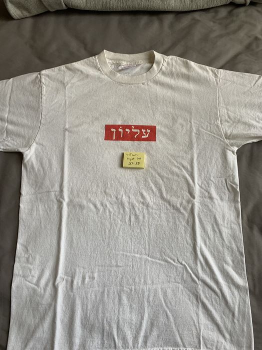 Hebrew 2024 box logo