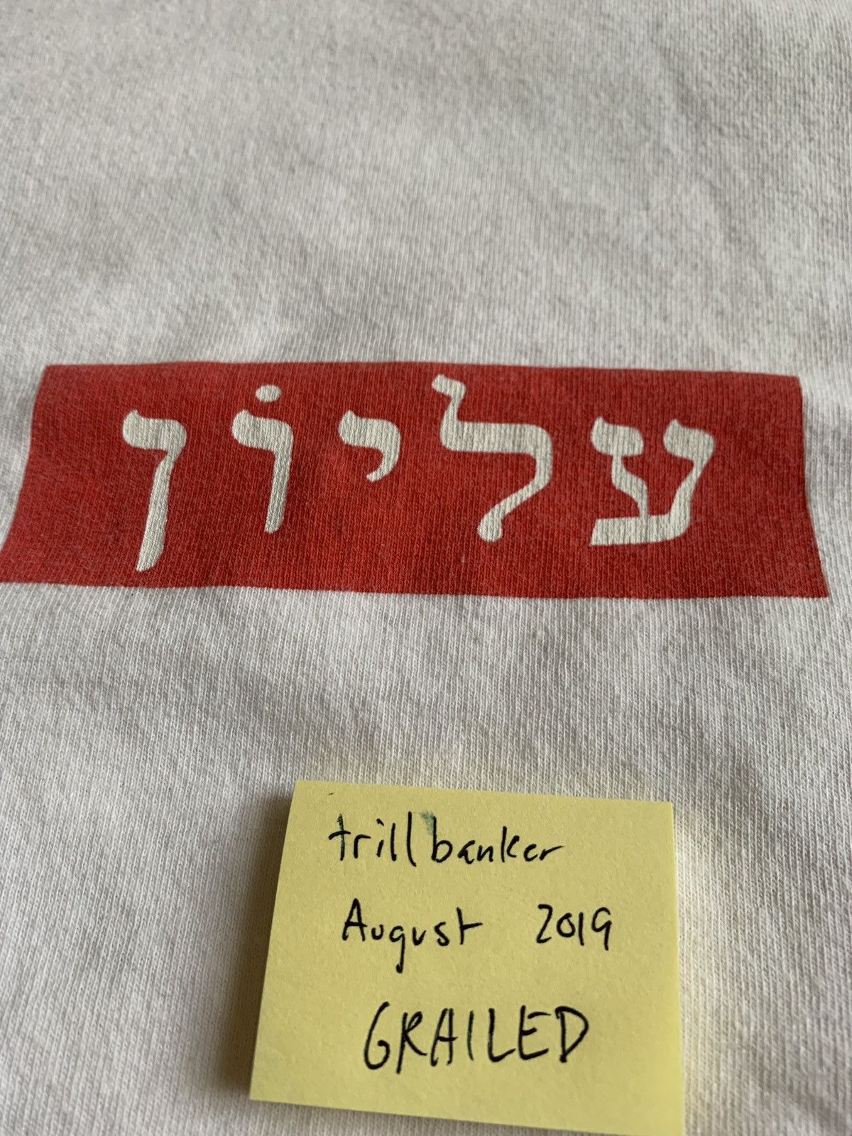 Supreme Supreme Hebrew Box Logo Tee | Grailed