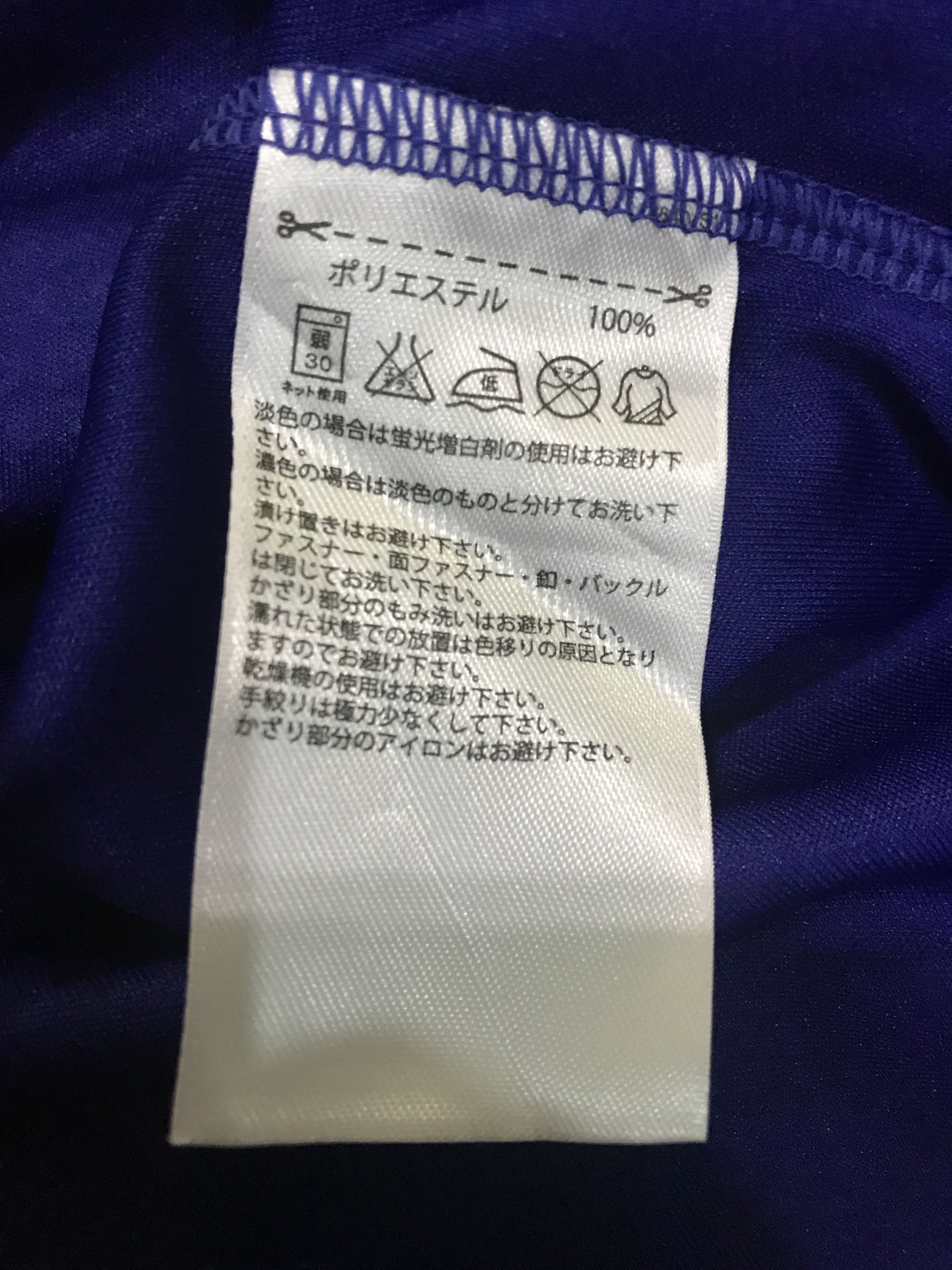 Adidas ADIDAS JFA SOCCER JERSEY #13 OKUBO WORLD CUP 2014 Size US M / EU 48-50 / 2 - 6 Thumbnail