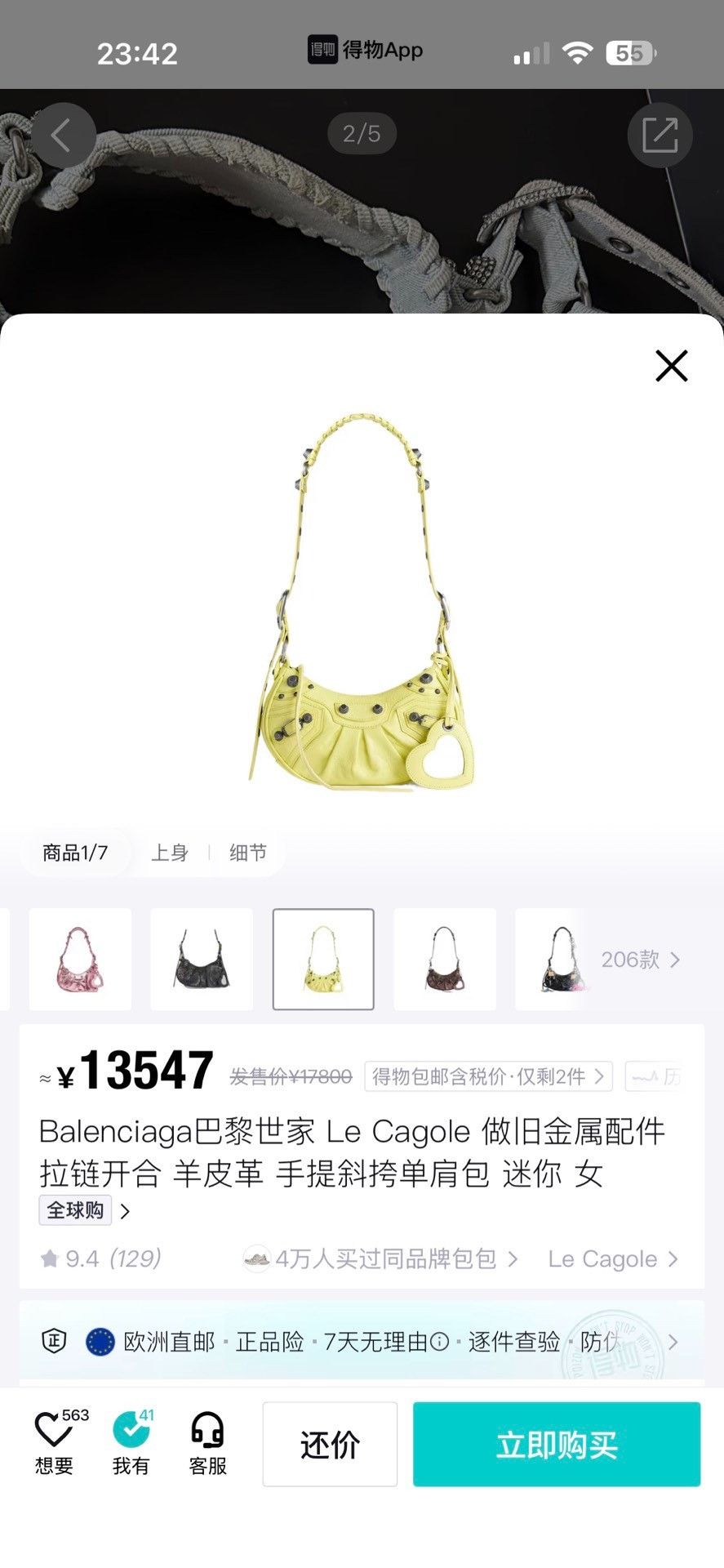 Balenciaga Balenciaga Le Cagole Lemon Yellow XS Bag Size ONE SIZE - 2 Thumbnail