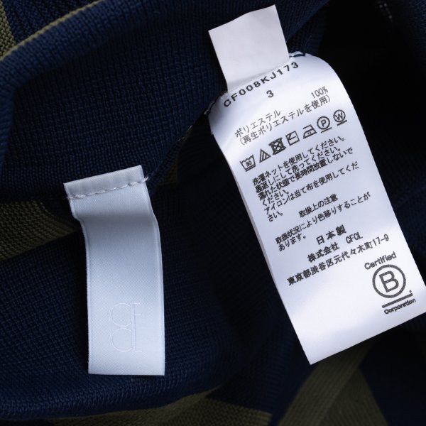 CFCL CFCL 24AW Poly Stripe Knit Shirt Navy Khaki Size 3 Size US L / EU 52-54 / 3 - 14 Thumbnail