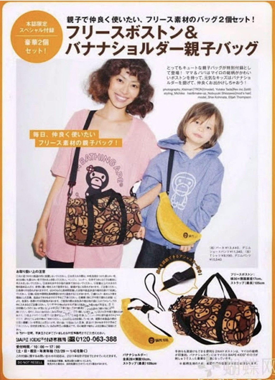 Bape Baby Milo ABathing Ape Bufflehead Fullprint Sling Duffle Bag Size ONE SIZE - 8 Thumbnail