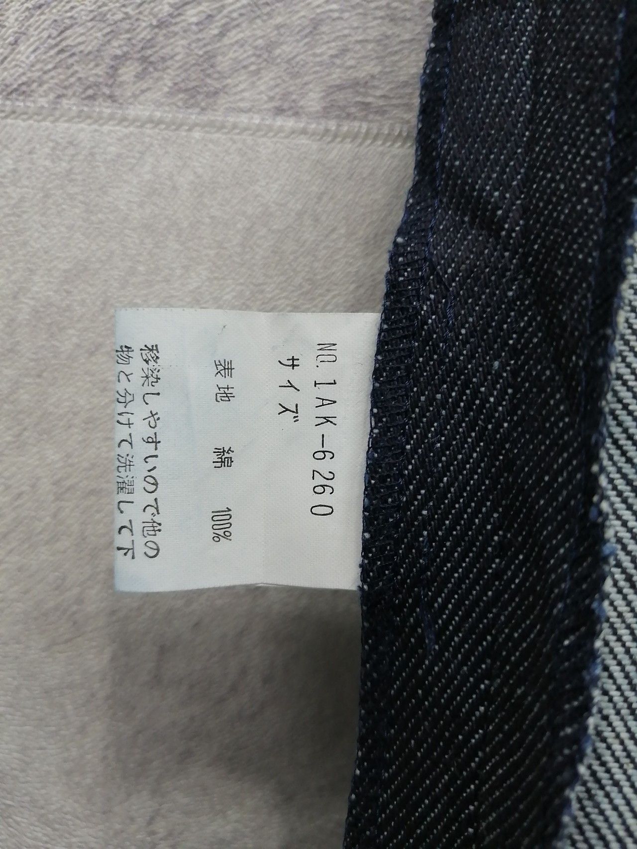 Japanese Brand OZONE COMMUNITY Tokyo Streetwear Selvedge Skirt Size US 27 - 10 Thumbnail
