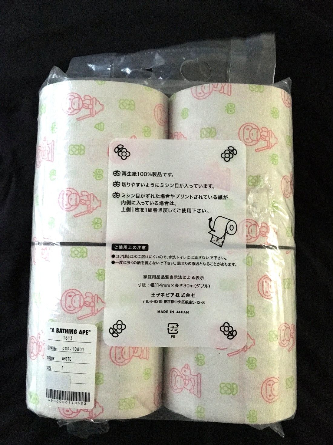 Bape Final Drop! Bathing Ape Toilet Paper Roll Set | Grailed