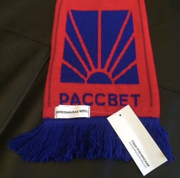 Gosha Rubchinskiy Red Blue Paccbet Scarf Fw16 Size ONE SIZE - 2 Preview