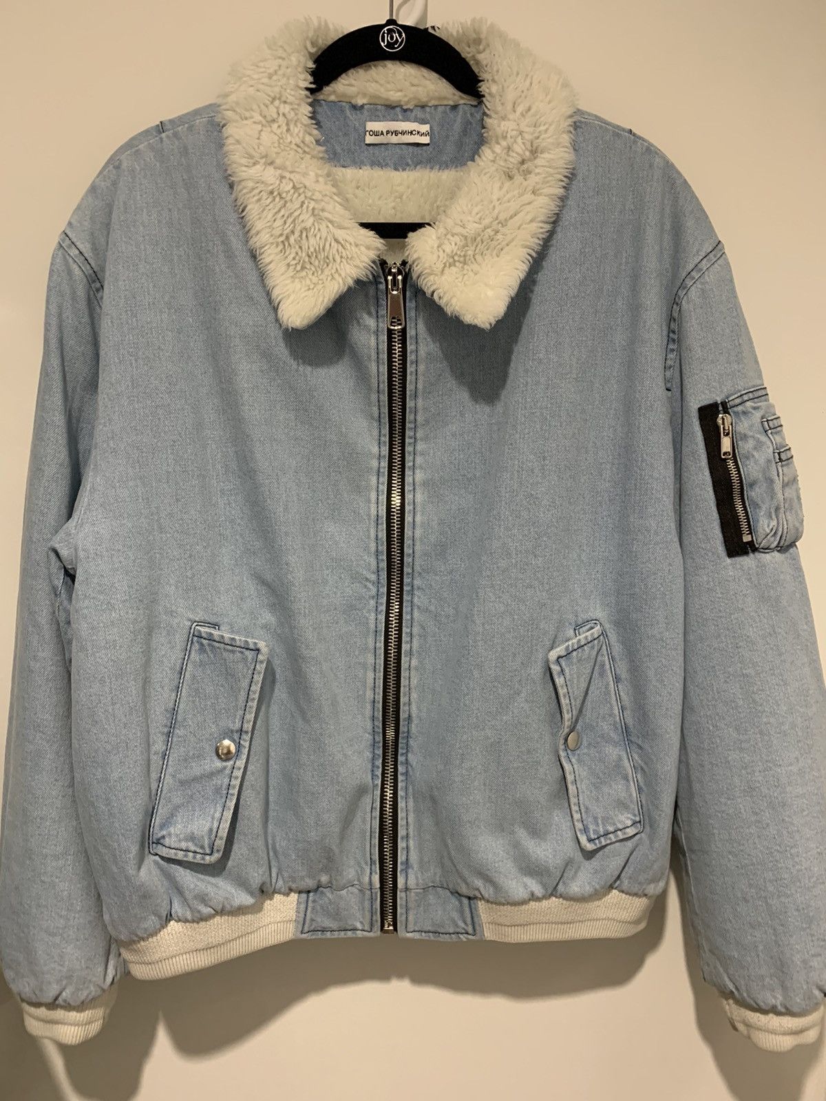 Gosha Rubchinskiy Gosha Rubchinskiy Denim Sherpa Jacket Grailed
