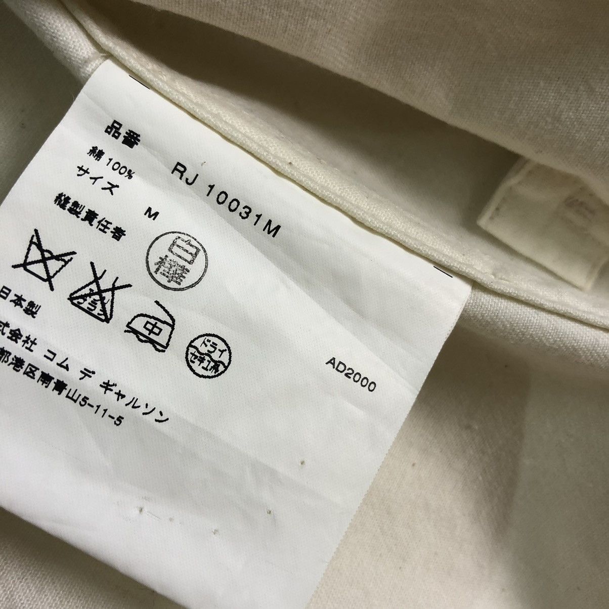 CDG by Comme des Garcons ❄️CDG SS2000 Robe De Chambre Beige Jacket Size US M / EU 48-50 / 2 - 10 Thumbnail