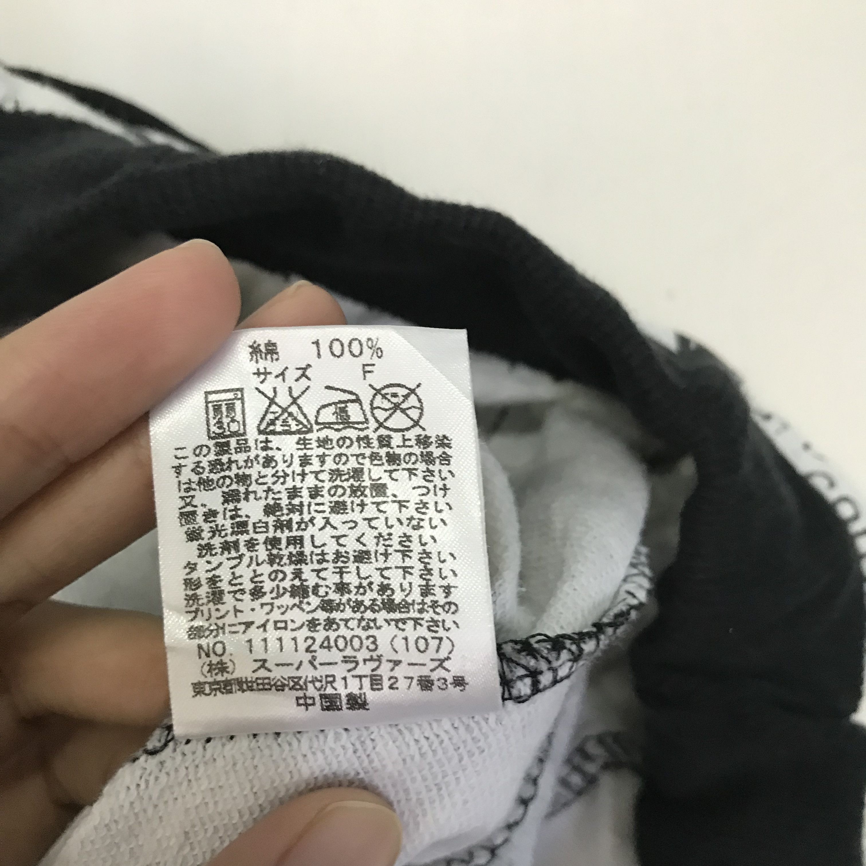 Japanese Brand Rare Superlover Punk Style Baggy Sweatpant Size US 30 / EU 46 - 15 Thumbnail