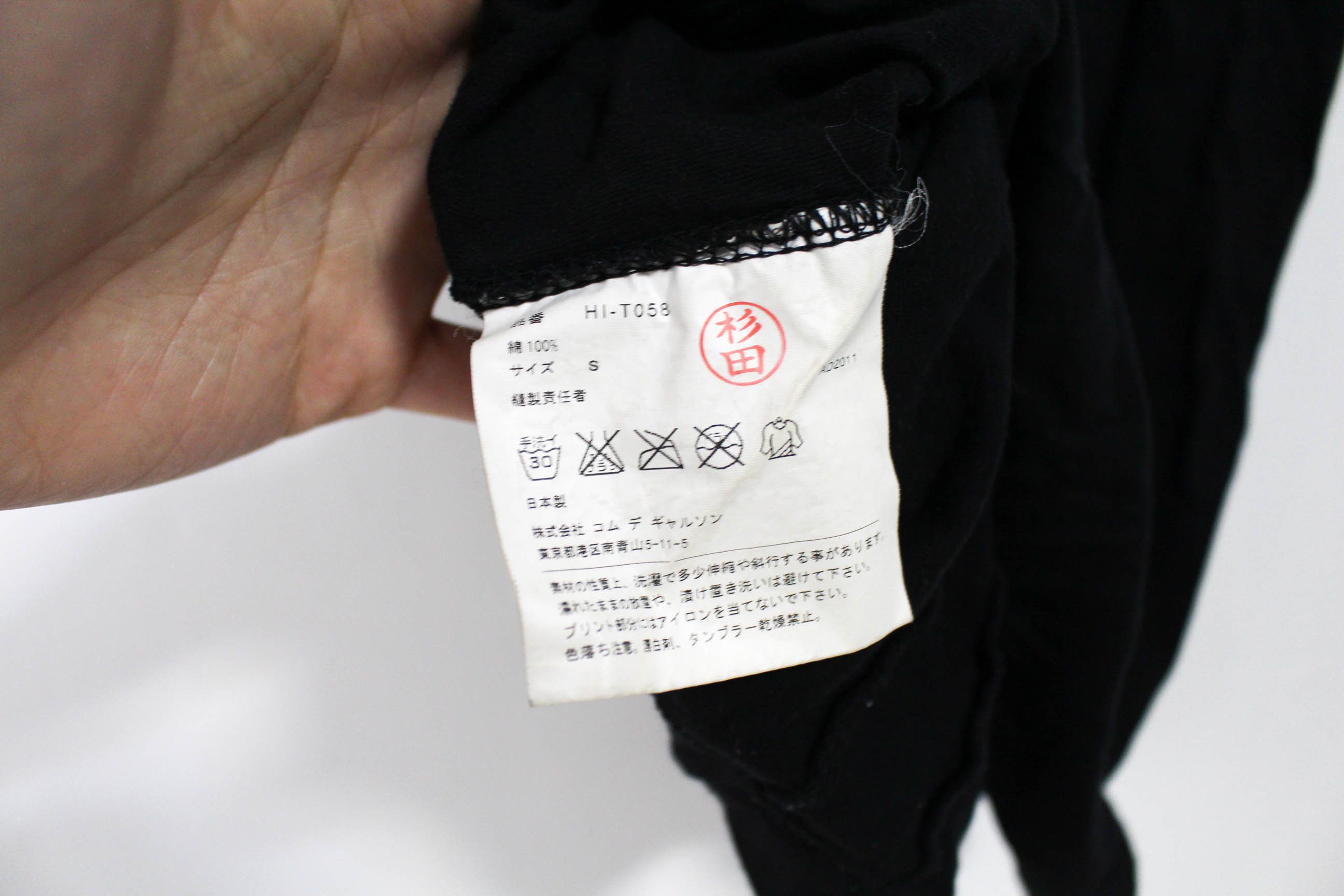Comme des Garcons SS11 Deconstructed Split Logo Tee Size US S / EU 44-46 / 1 - 4 Thumbnail