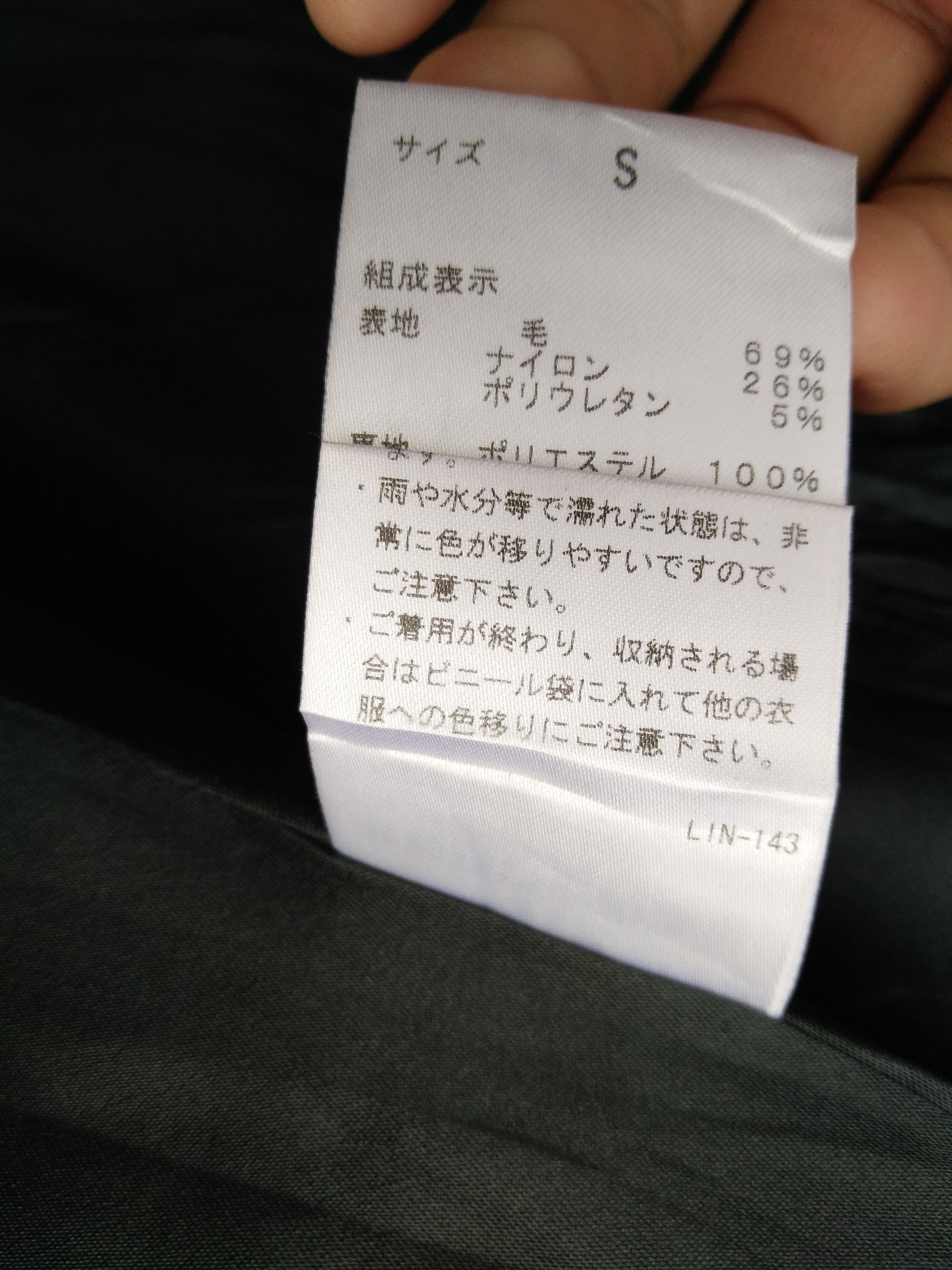 Japanese Brand × Theory Theory Wool Jacket Rare Design Size US S / EU 44-46 / 1 - 12 Thumbnail