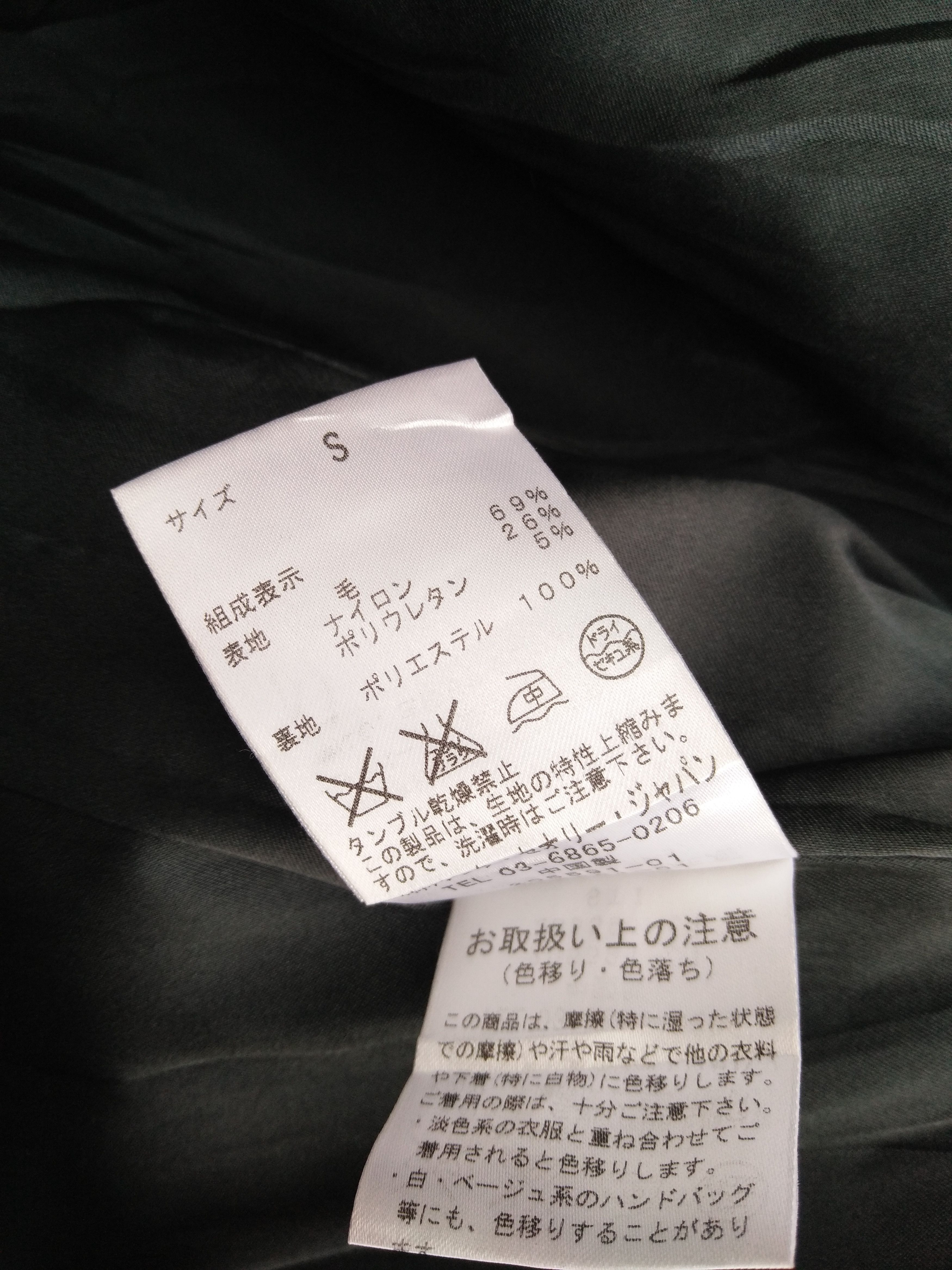 Japanese Brand × Theory Theory Wool Jacket Rare Design Size US S / EU 44-46 / 1 - 14 Thumbnail
