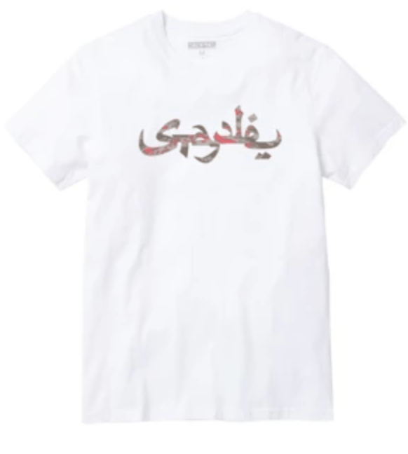 Staple Staple x Sabotage Tee White L | Grailed