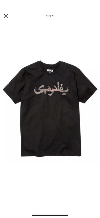 Staple Staple x Sabotage Tee Black M | Grailed