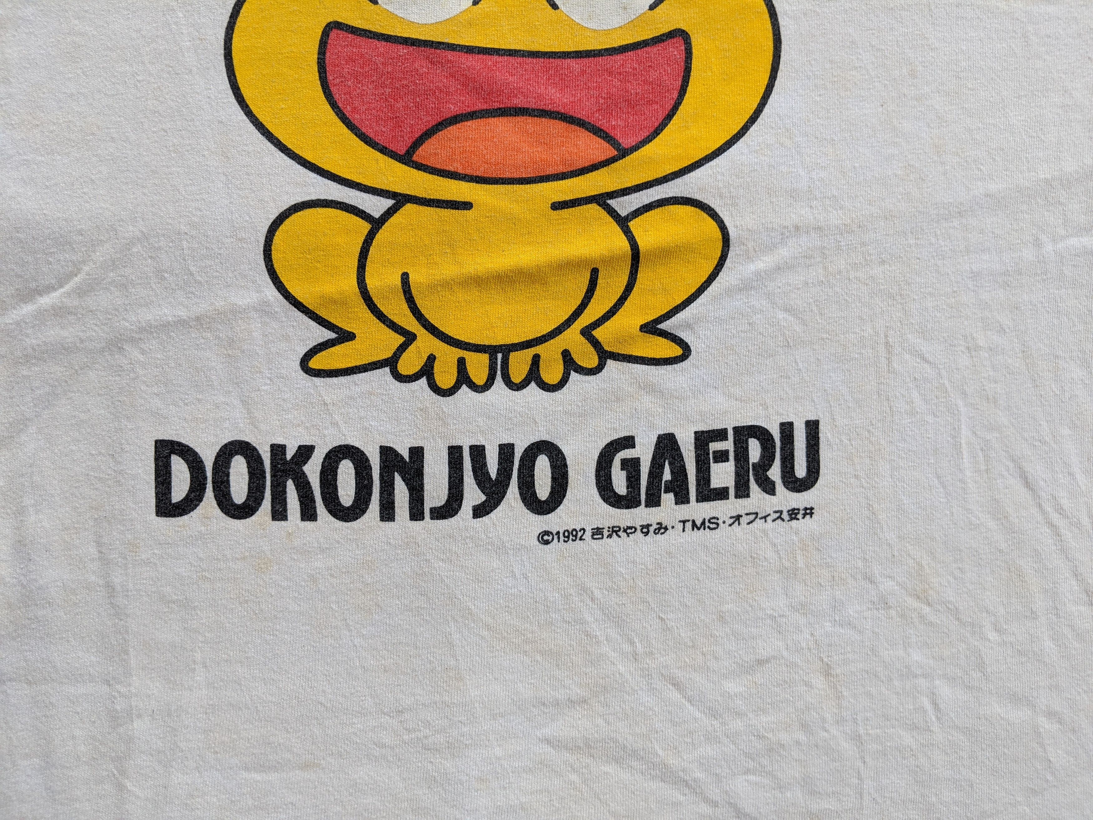 Anime Vintage 90s manga/anime Dokonjyo Gaeru Size US M / EU 48-50 / 2 - 3 Thumbnail