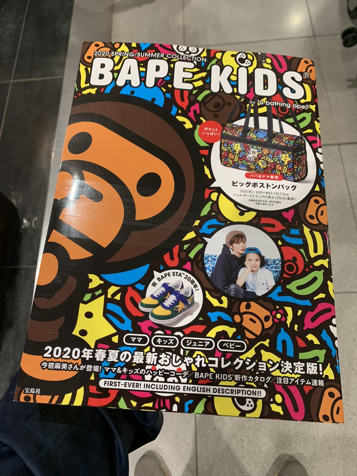 Bape Bape kids spring 2020 magazine and bag Size ONE SIZE - 1 Preview