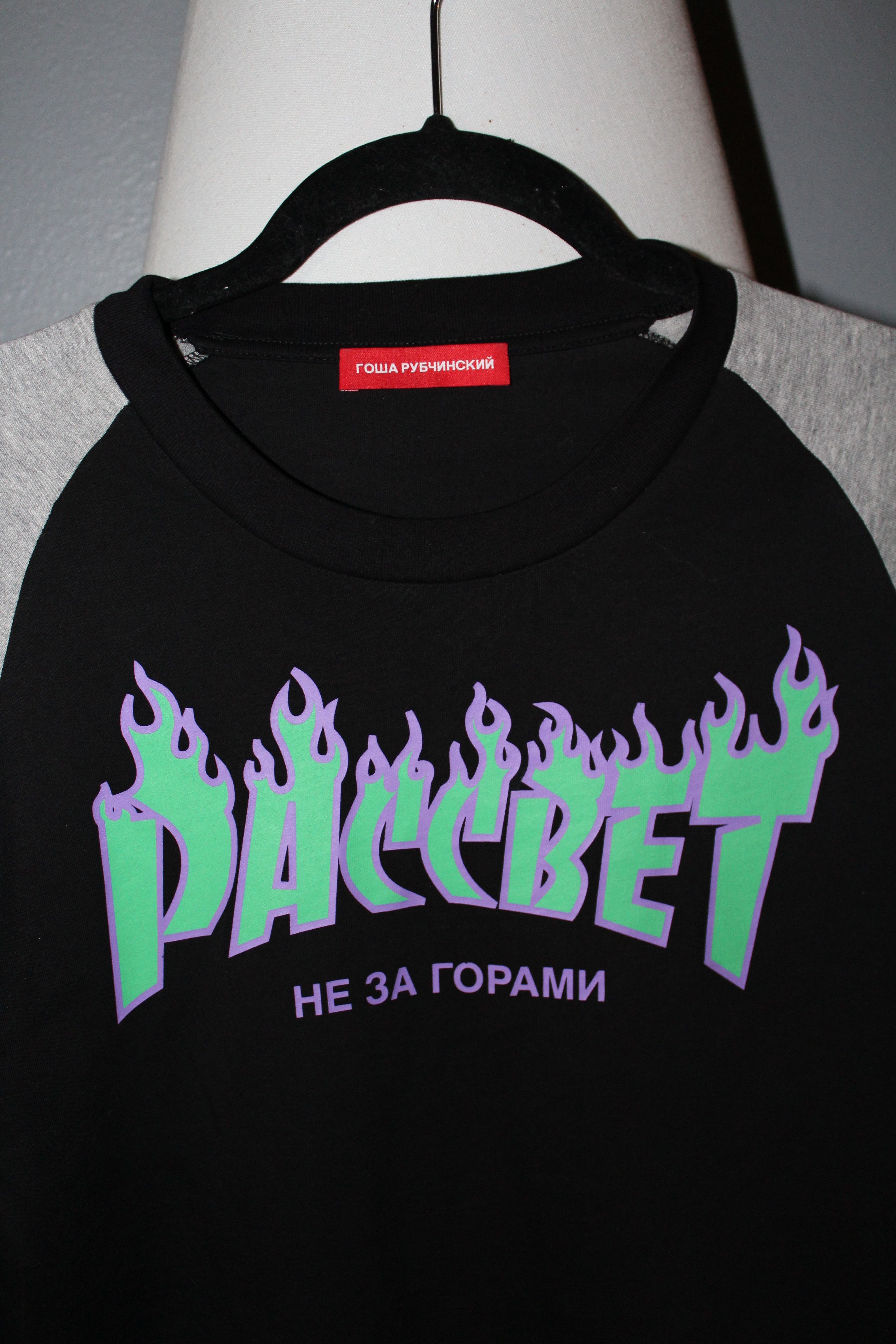 【開店記念セール！】 Gosha Grailed | PACCBET Rubchinskiy トップス