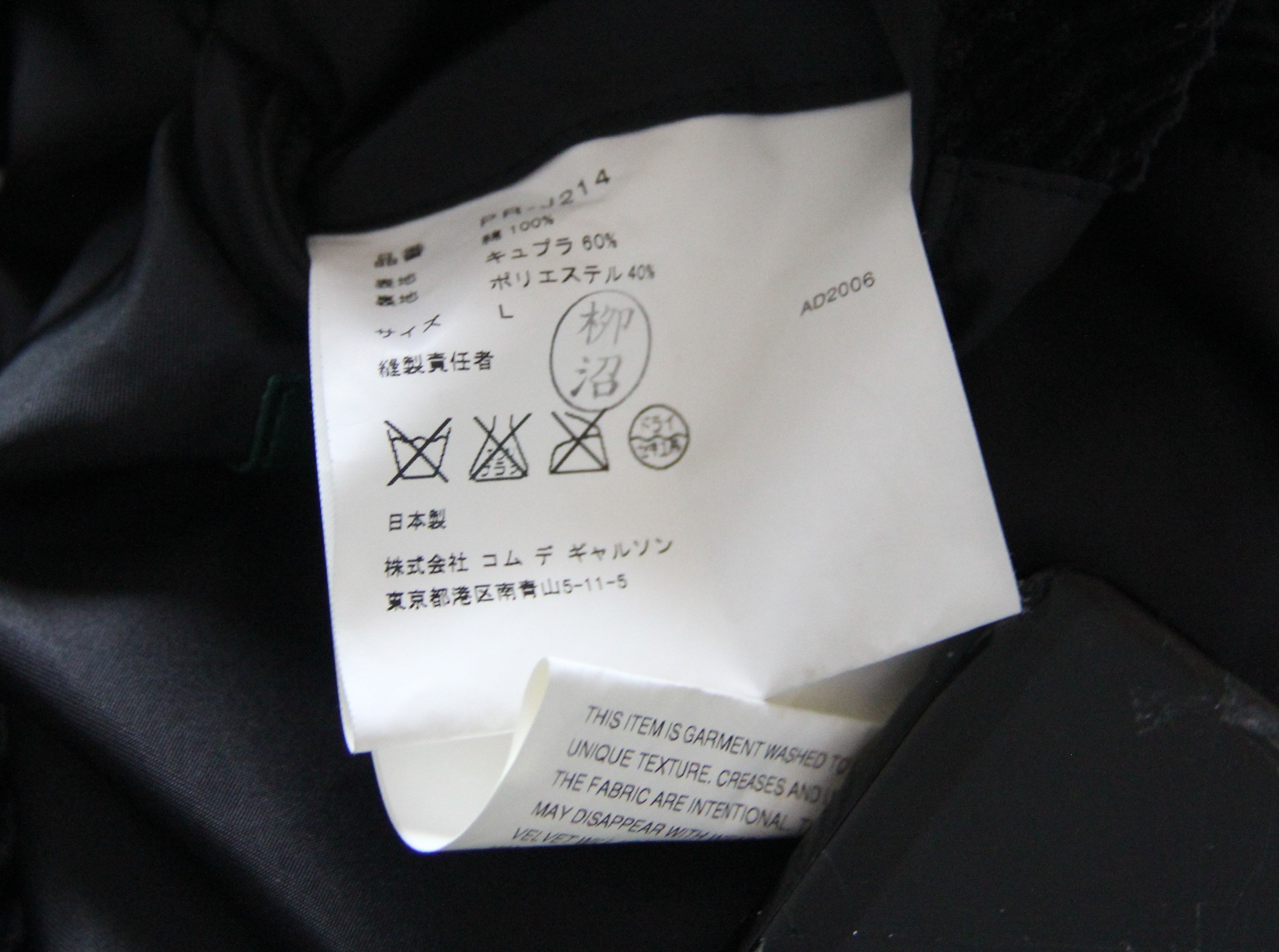 Comme des Garcons Homme Plus A/W 06 Velour Suit Size 40R - 8 Thumbnail