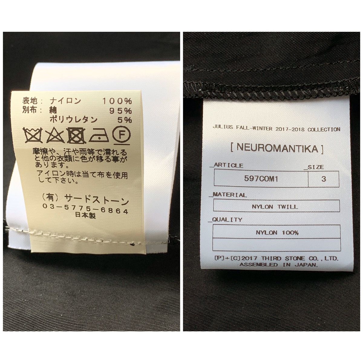 Julius Julius black textured nylon twill oversized coat Size US M / EU 48-50 / 2 - 10 Thumbnail
