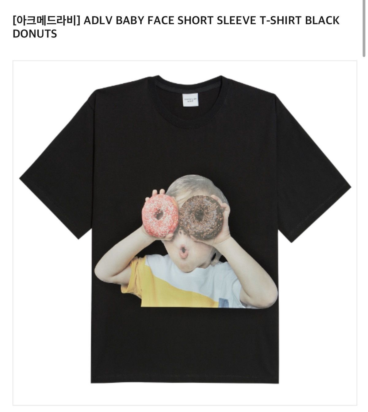 Acme Clothing ADLV Baby Face | Grailed