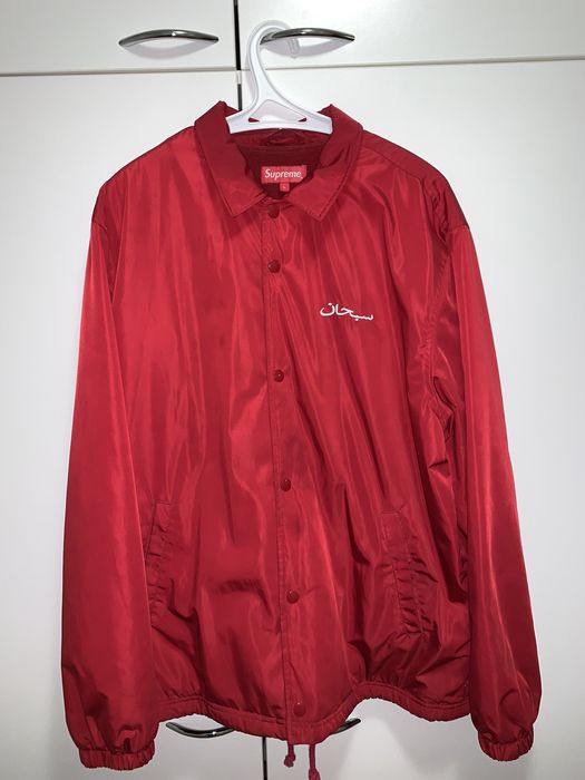 Supreme Supreme Arabic Logo Coach Jacket | Grailed