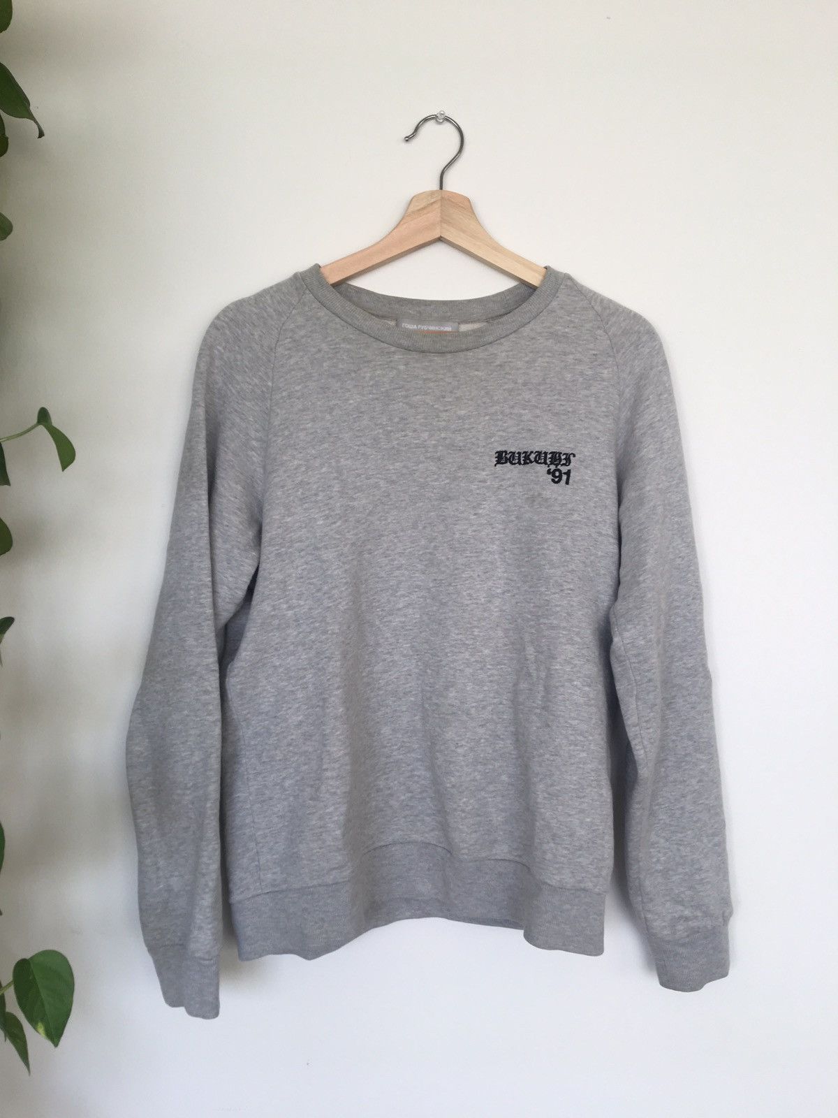 Pre-owned Gosha Rubchinskiy Archive Aw12 Viking Sweater As Worn By Asap Rocky In Gray