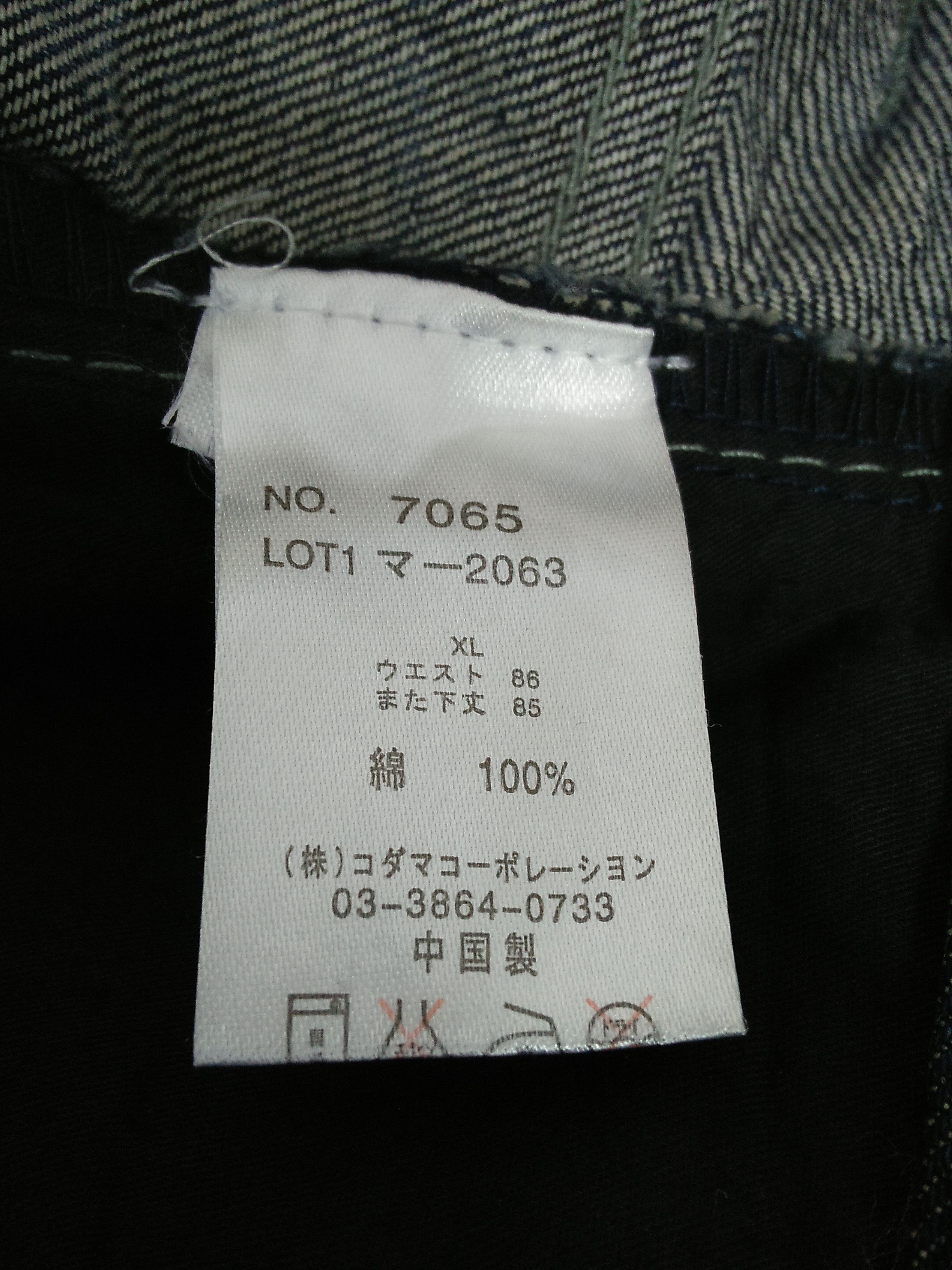 Japanese Brand MILD LIFE JAPAN SKULL DISTRESSED Flare DENIM (B174) Size US 37 - 16 Thumbnail