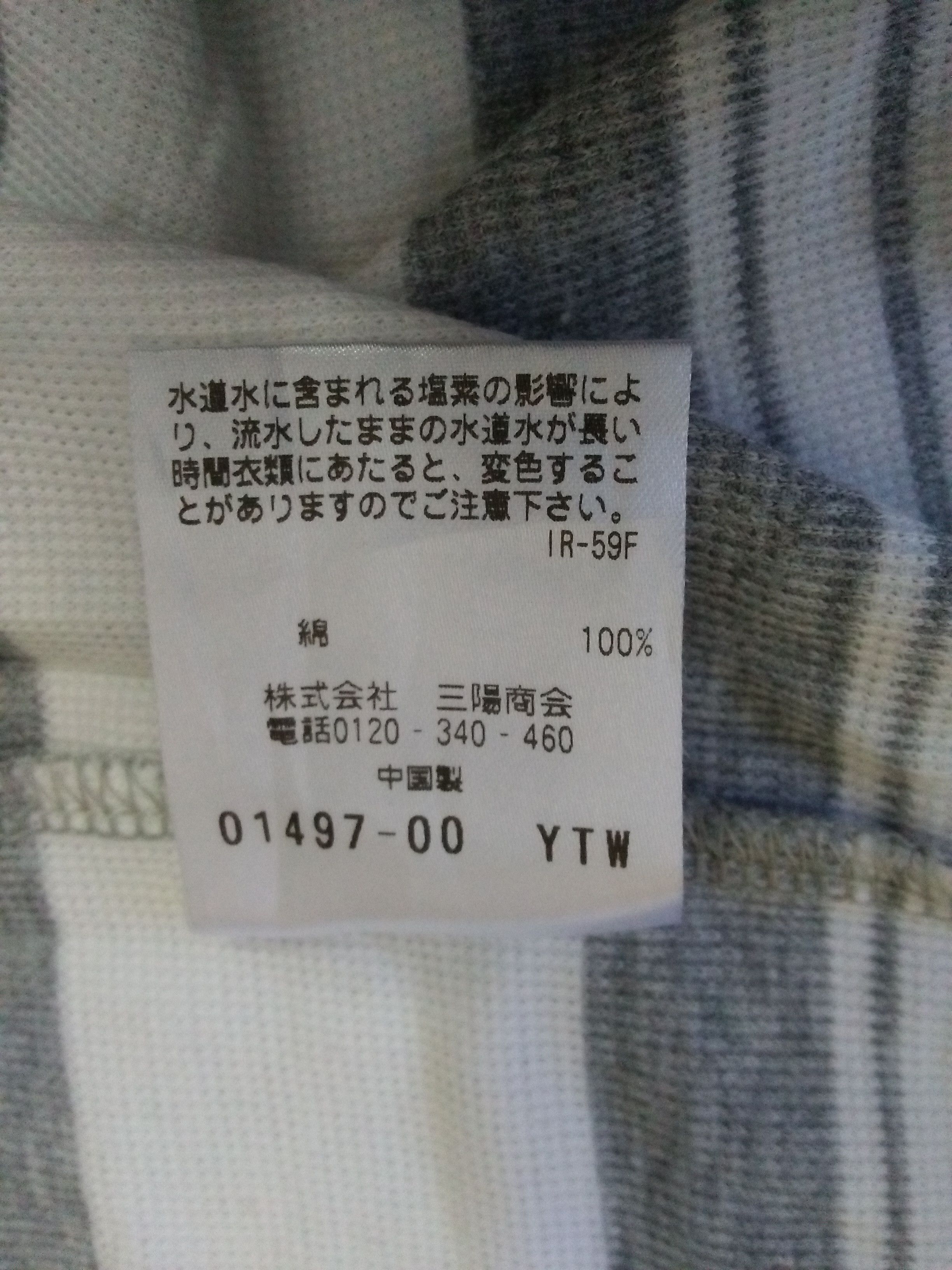Mackintosh MACKINTOSH PHILOSOPHY SHIRT (B201) Size US S / EU 44-46 / 1 - 4 Thumbnail