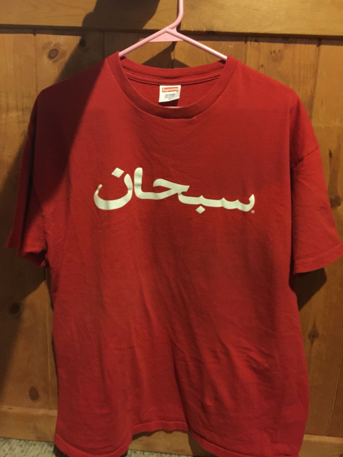 Supreme Arabic Logo Tee XL