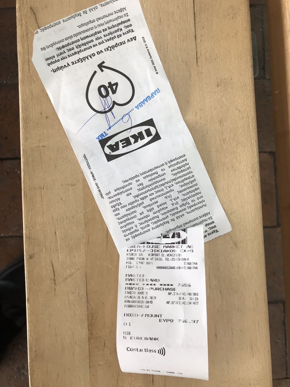 Tapis IKEA Projet Rare – Vert Gazon Wet – Déco Française