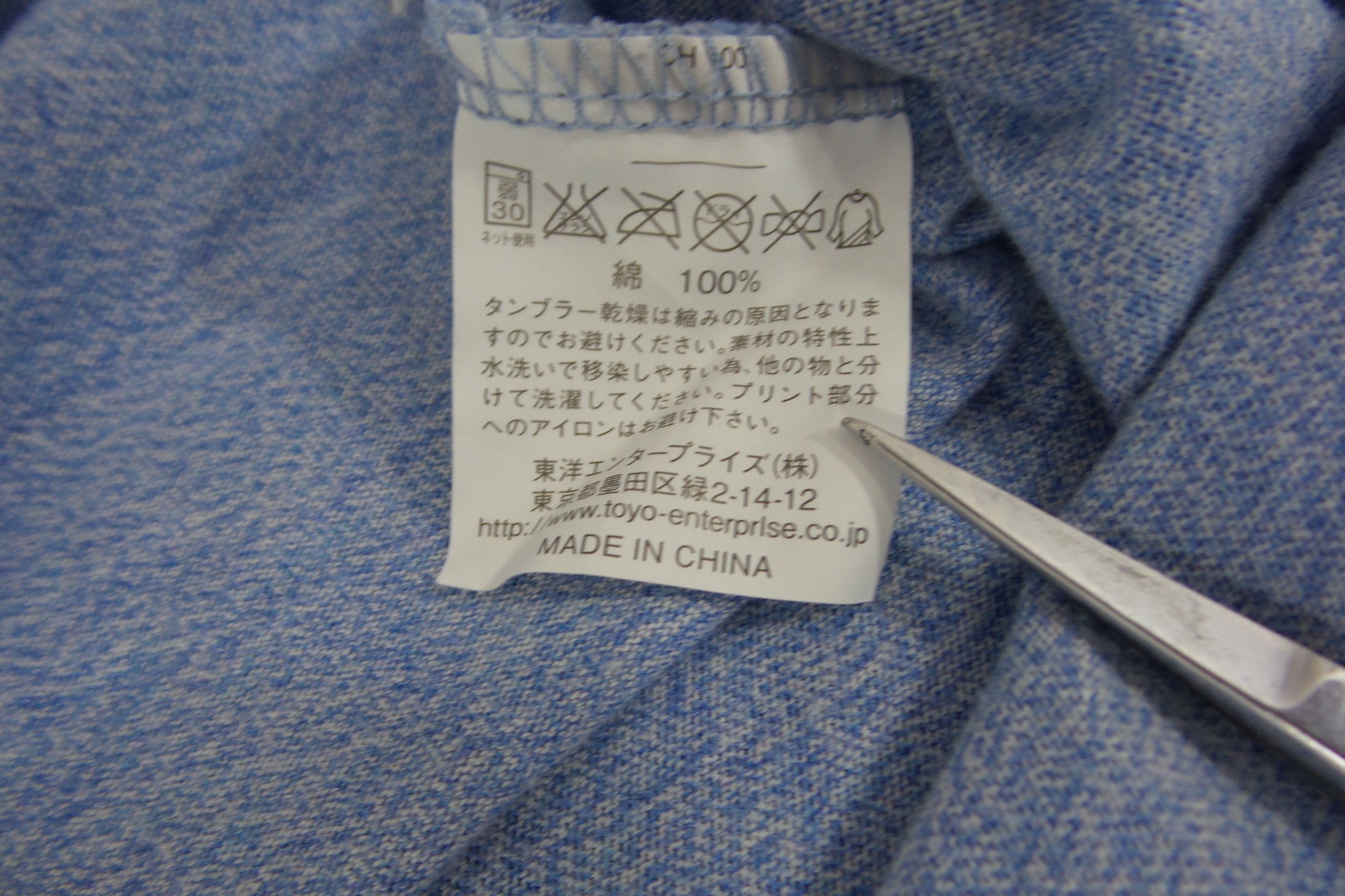 Sugar Cane × Toyo Enterprises Cheswick 'Y.O.R.K. Central Park Classic' Ringer T-shirts Size US L / EU 52-54 / 3 - 5 Thumbnail