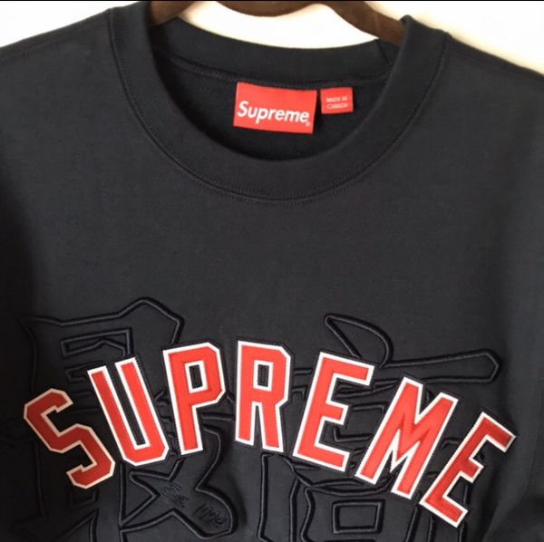 Supreme Kanji Logo Crewneck | Grailed